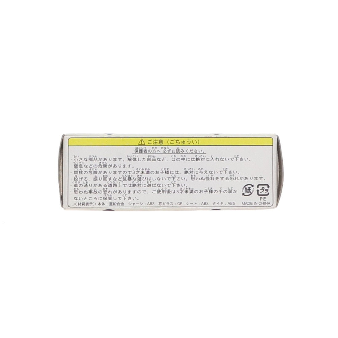 【中古即納】[MDL] ヤマト運輸 ウォークスルー W号車 W8010 冷凍冷蔵庫積載車 キャンペーン記念品 完成品 ミニカー ヤマト運輸(20151231)