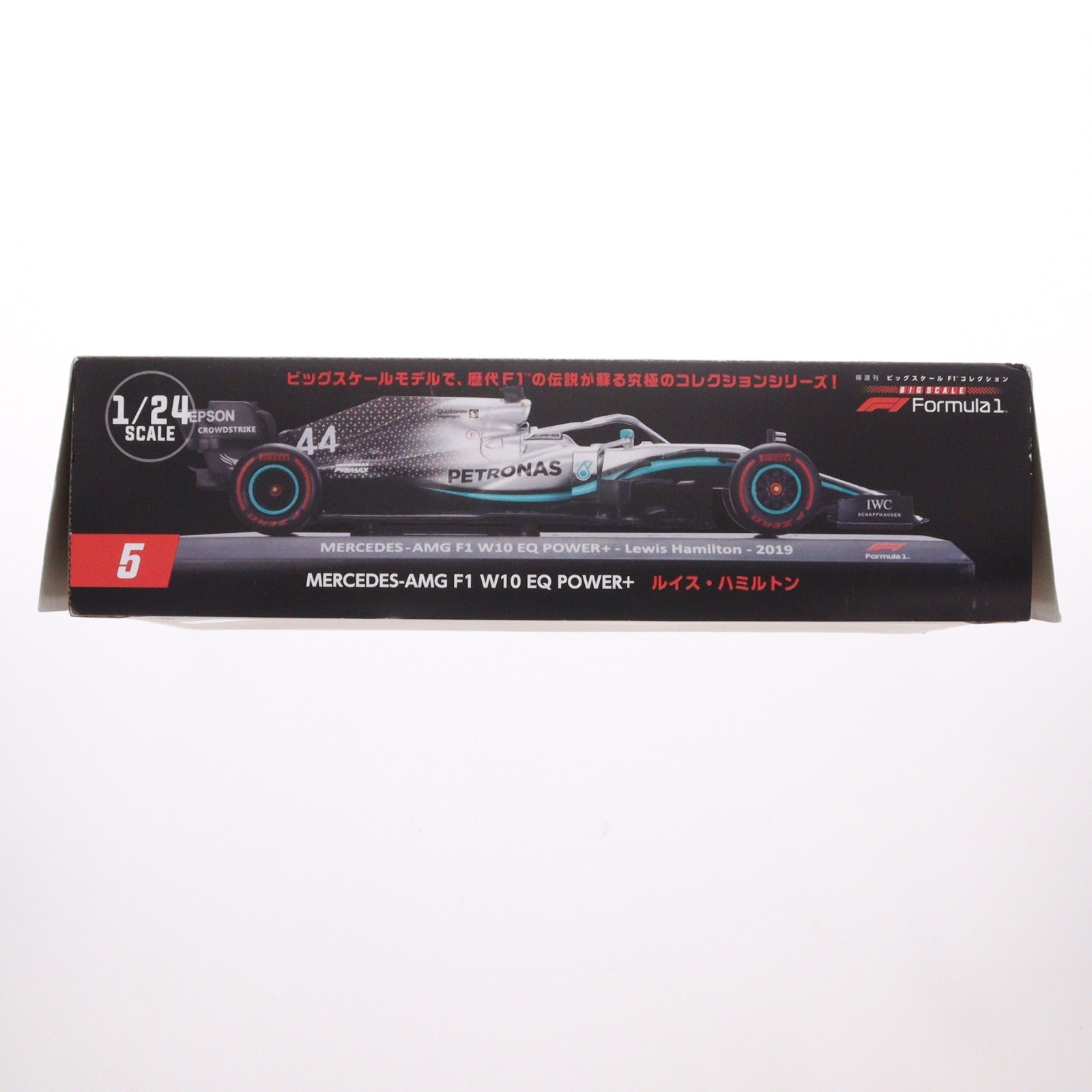 【中古即納】[MDL] 隔週刊 ビッグスケールF1コレクション 全国版 5(1/24 MERCEDES-AMG F1 W10 EQ Power+ ルイス・ハミルトン付属) 完成品 ミニカー デアゴスティーニ・ジャパン(20220301)