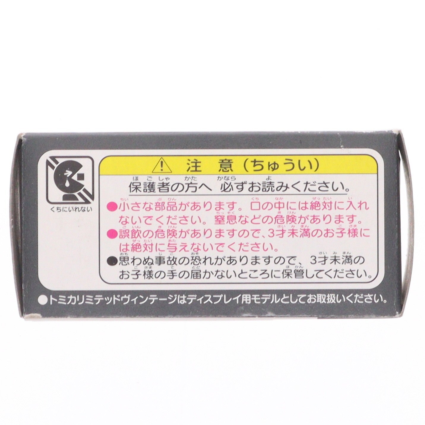 【中古即納】[MDL] トミカリミテッドヴィンテージ TLV-45a 1/64 三菱 ギャラン AIIGS(レッド) 完成品 ミニカー(212676) TOMYTEC(トミーテック)(20101231)