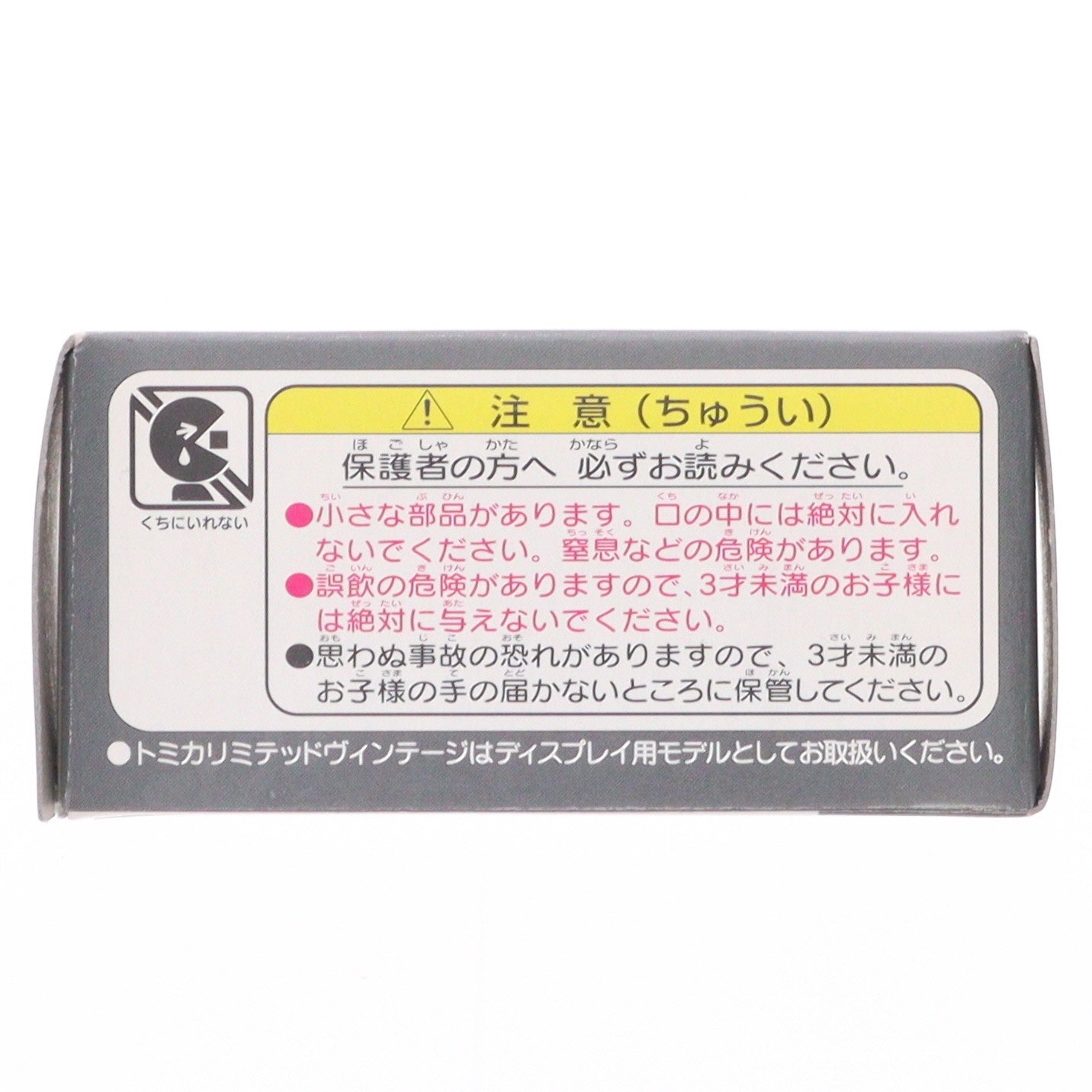 【中古即納】[MDL] トミカリミテッドヴィンテージ NEO TLV-N10b 1/64 ニッサン サニー 1500 4WD スーパーサルーン(レッド×グレー) 完成品 ミニカー(214588) TOMYTEC(トミーテック)(20080630)
