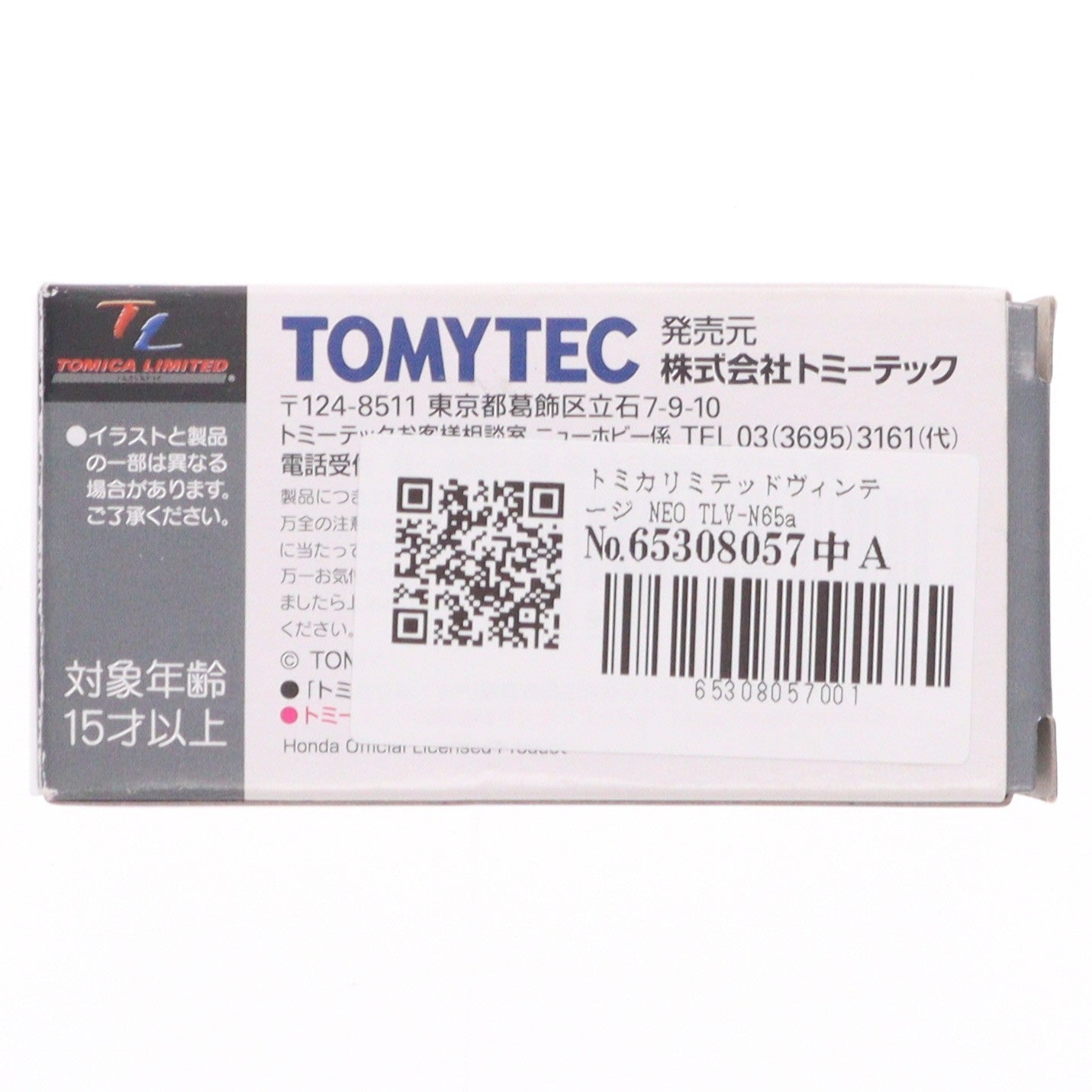 【中古即納】[MDL] トミカリミテッドヴィンテージ NEO TLV-N65a 1/64 Honda シビック VTi(黒) 完成品 ミニカー(232599) TOMYTEC(トミーテック)(20120331)