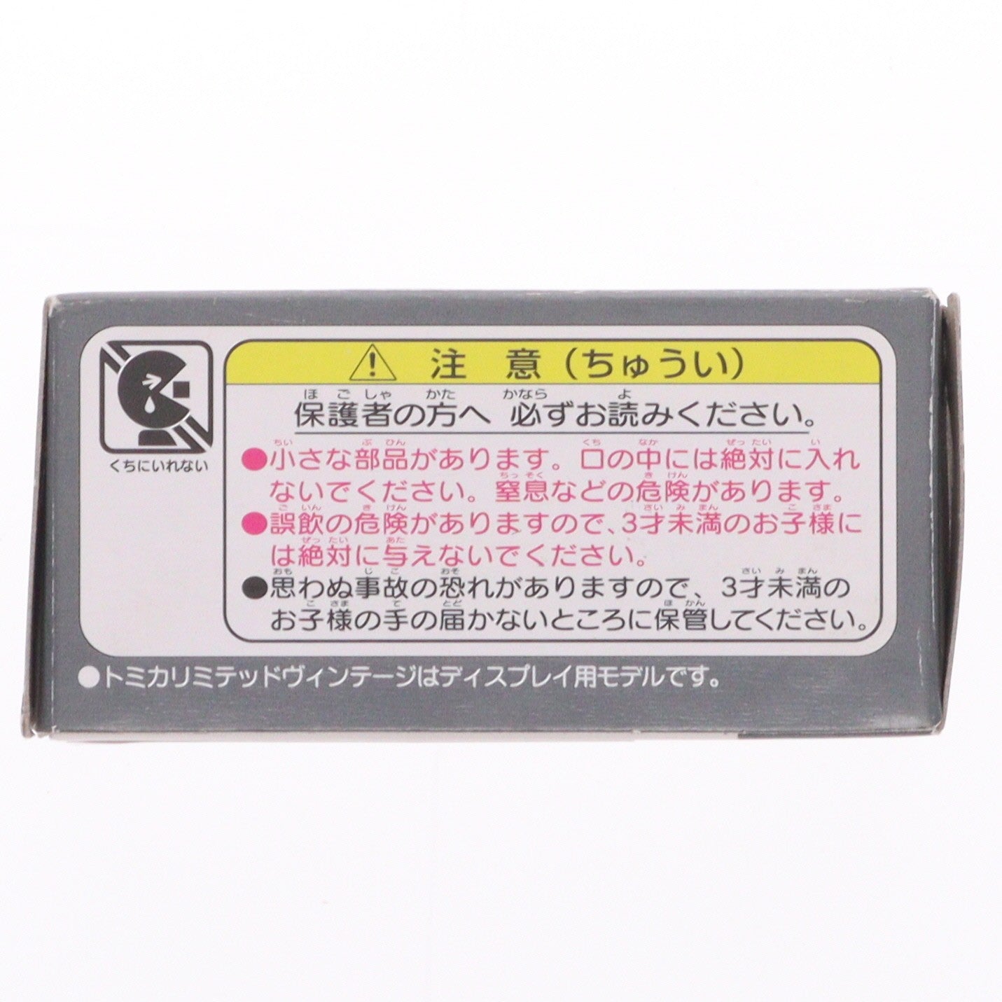 【中古即納】[MDL] トミカリミテッドヴィンテージ NEO TLV-N58a 1/64 トヨタ コロナ ハードトップ 1800 GT-T(82年式) レッド 完成品 ミニカー(229933) TOMYTEC(トミーテック)(20111022)