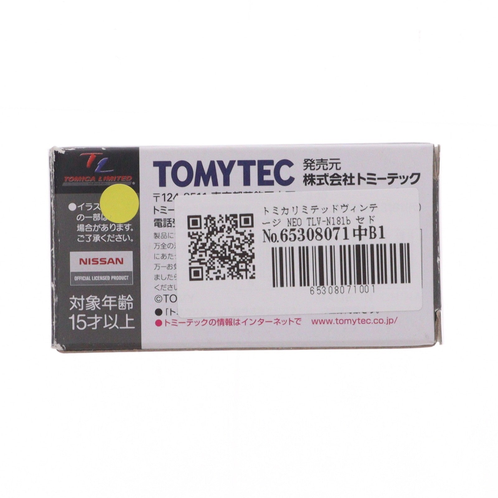 【中古即納】[MDL] トミカリミテッドヴィンテージ NEO TLV-N181b 1/64 セドリックブロアムVIP(薄緑) 完成品 ミニカー(301264) TOMYTEC(トミーテック)(20190510)