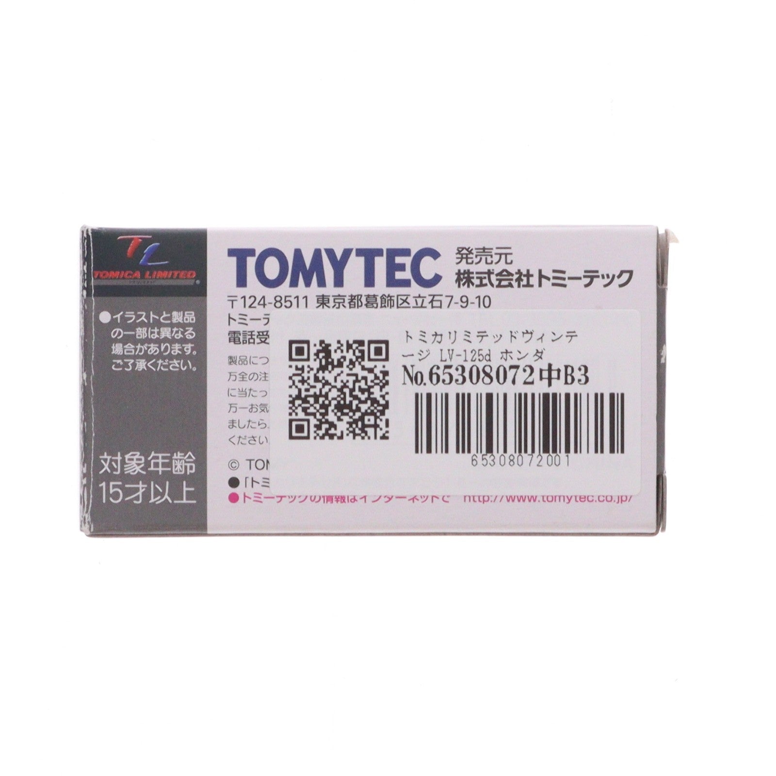 【中古即納】[MDL] トミカリミテッドヴィンテージ LV-125d 1/64 ホンダ S600 クーペ(水) 完成品 ミニカー(288756) TOMYTEC(トミーテック)(20180609)
