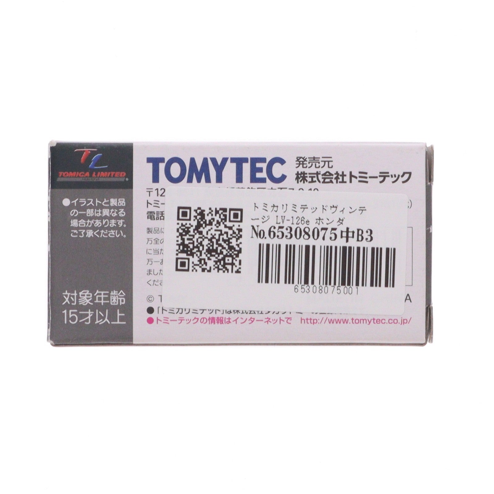 【中古即納】[MDL] トミカリミテッドヴィンテージ LV-126e 1/64 ホンダ S800 クーペ(黄) 完成品 ミニカー(288763) TOMYTEC(トミーテック)(20180609)