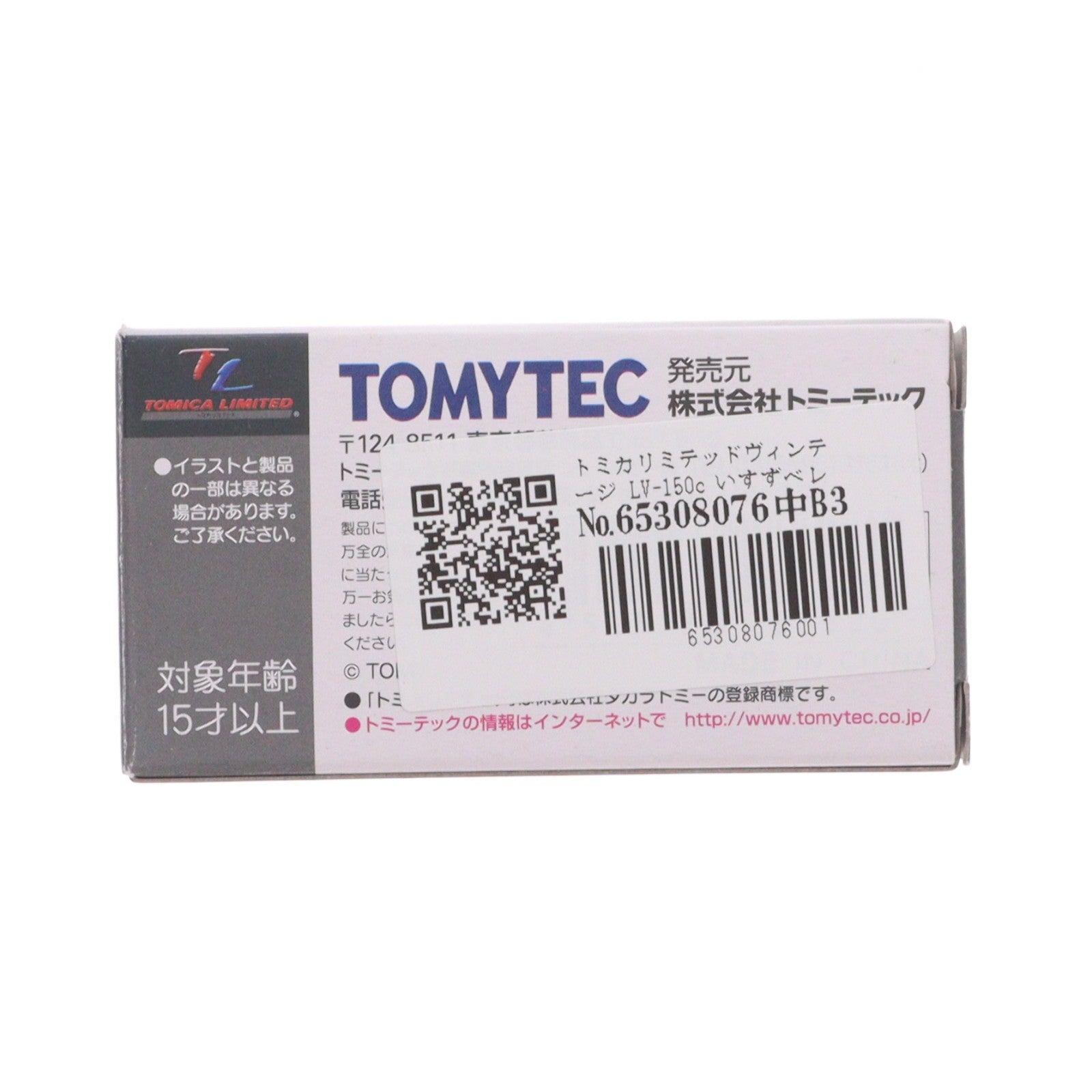 【中古即納】[MDL] トミカリミテッドヴィンテージ LV-150c 1/64 いすずベレット 1600GTR(白) 完成品 ミニカー(288220) TOMYTEC(トミーテック)(20180510)