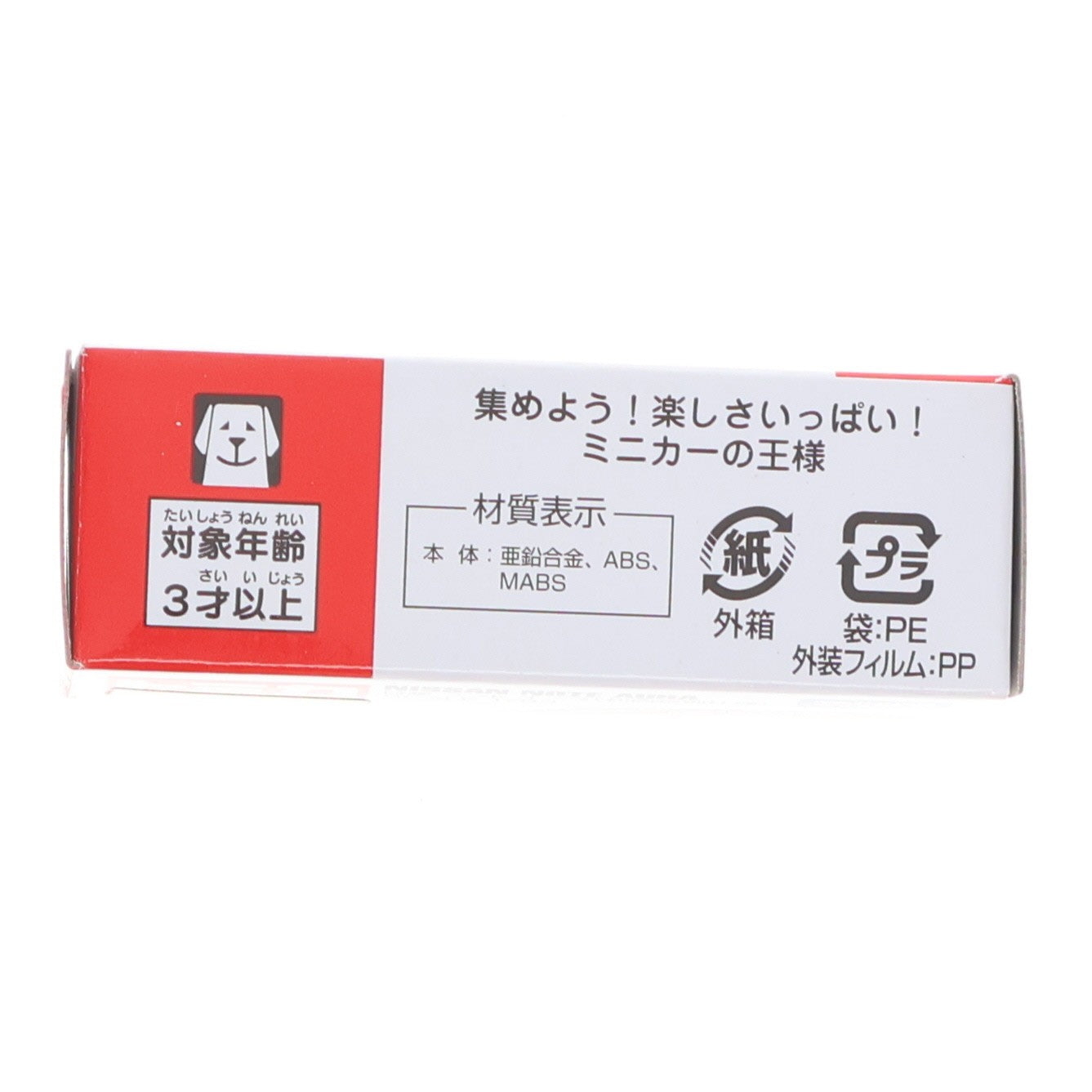 【中古即納】[MDL] トミカ No.47 日産 ノート オーラ(初回特別仕様) 完成品 ミニカー タカラトミー(20250719)