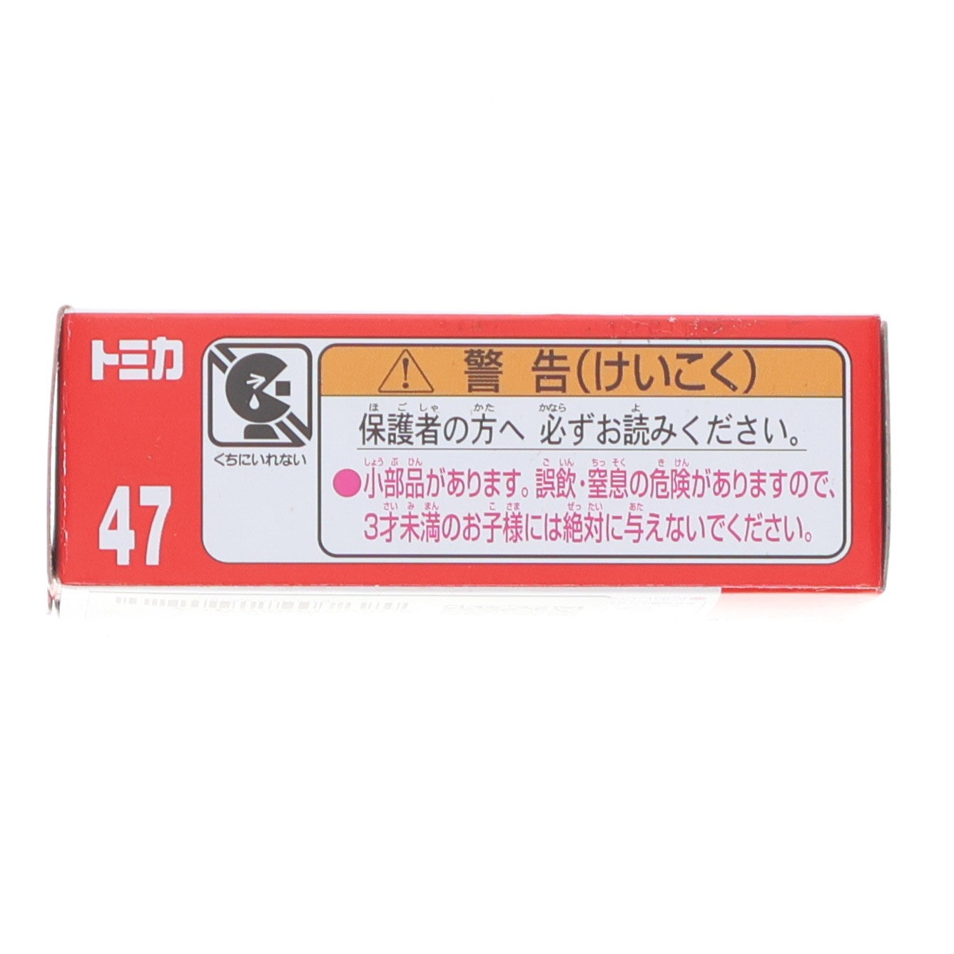 【中古即納】[MDL] トミカ No.47 日産 ノート オーラ(初回特別仕様) 完成品 ミニカー タカラトミー(20250719)
