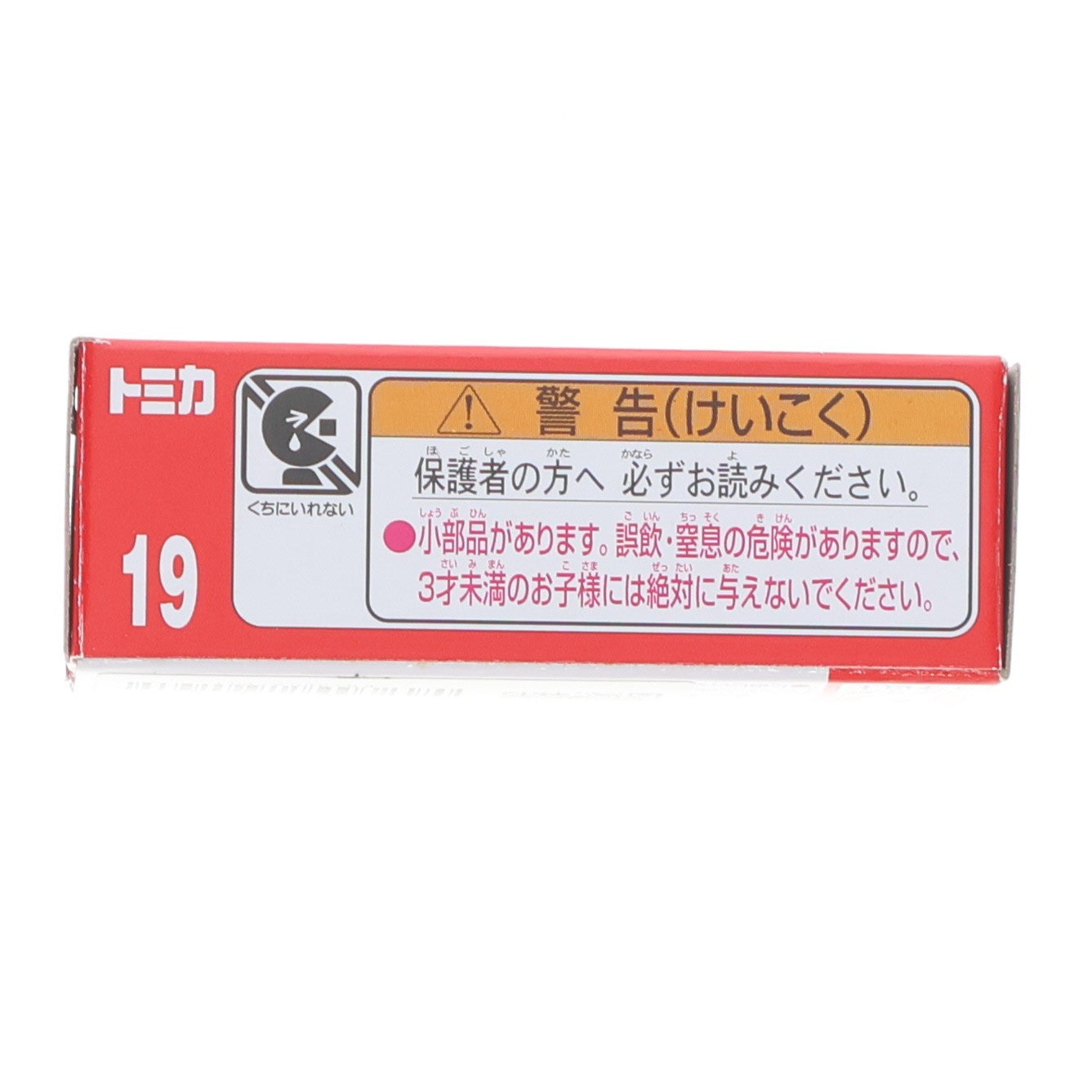 【中古即納】[MDL] トミカ No.19 1/65 トヨタ プリウス 完成品 ミニカー タカラトミー(20240518)