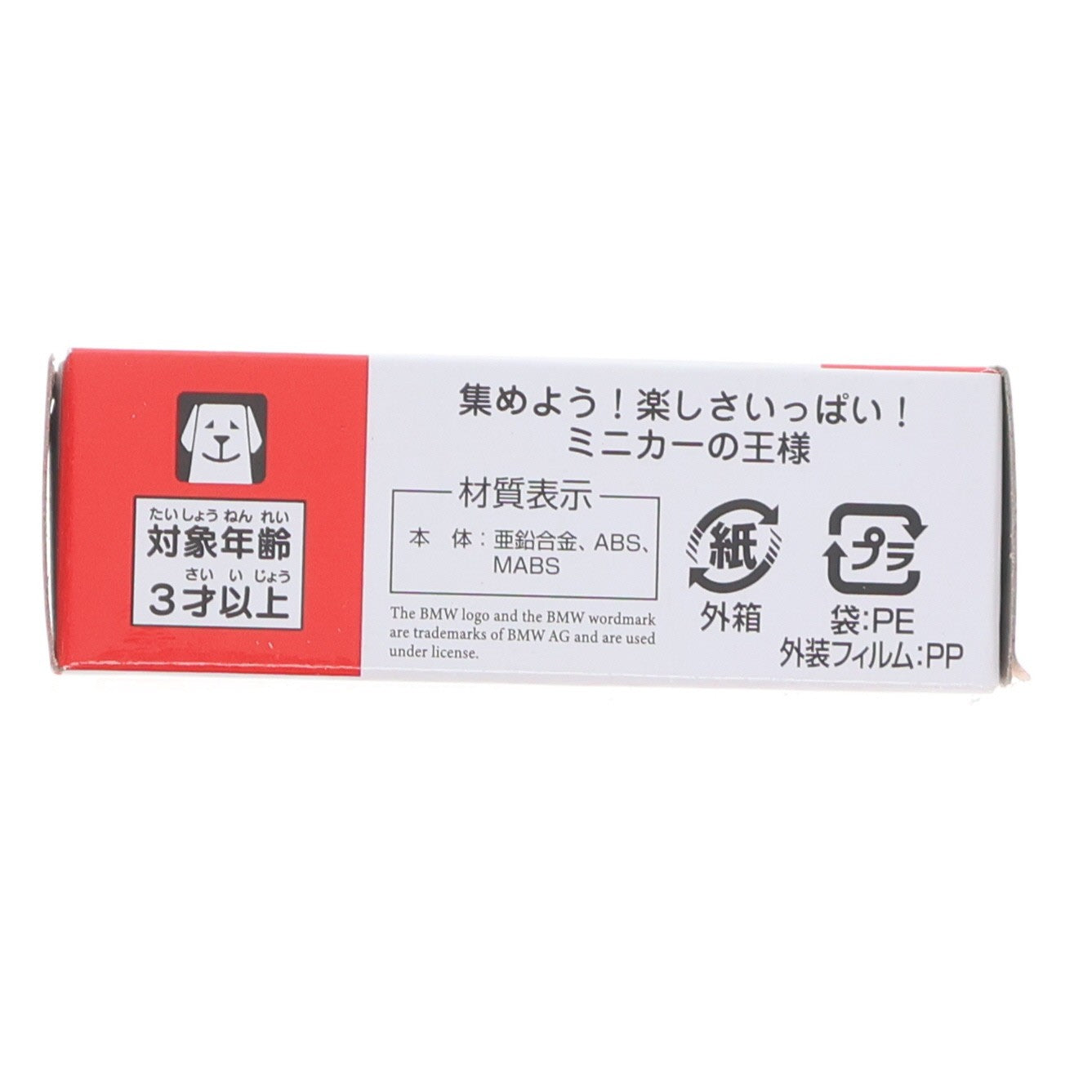 【中古即納】[MDL] トミカ No.36 1/65 BMW i4 箱 完成品 ミニカー タカラトミー(20221119)