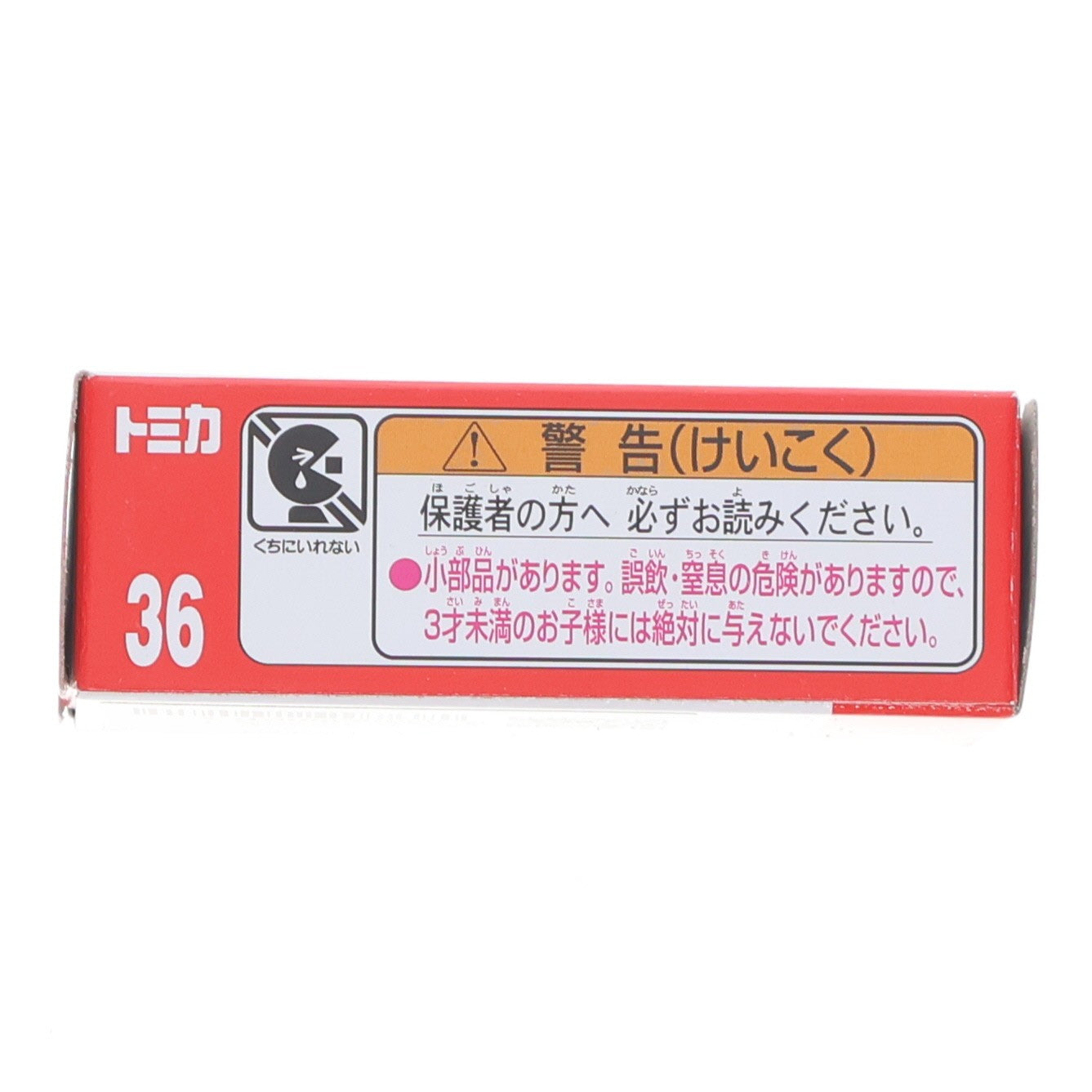 【中古即納】[MDL] トミカ No.36 1/65 BMW i4 箱 完成品 ミニカー タカラトミー(20221119)