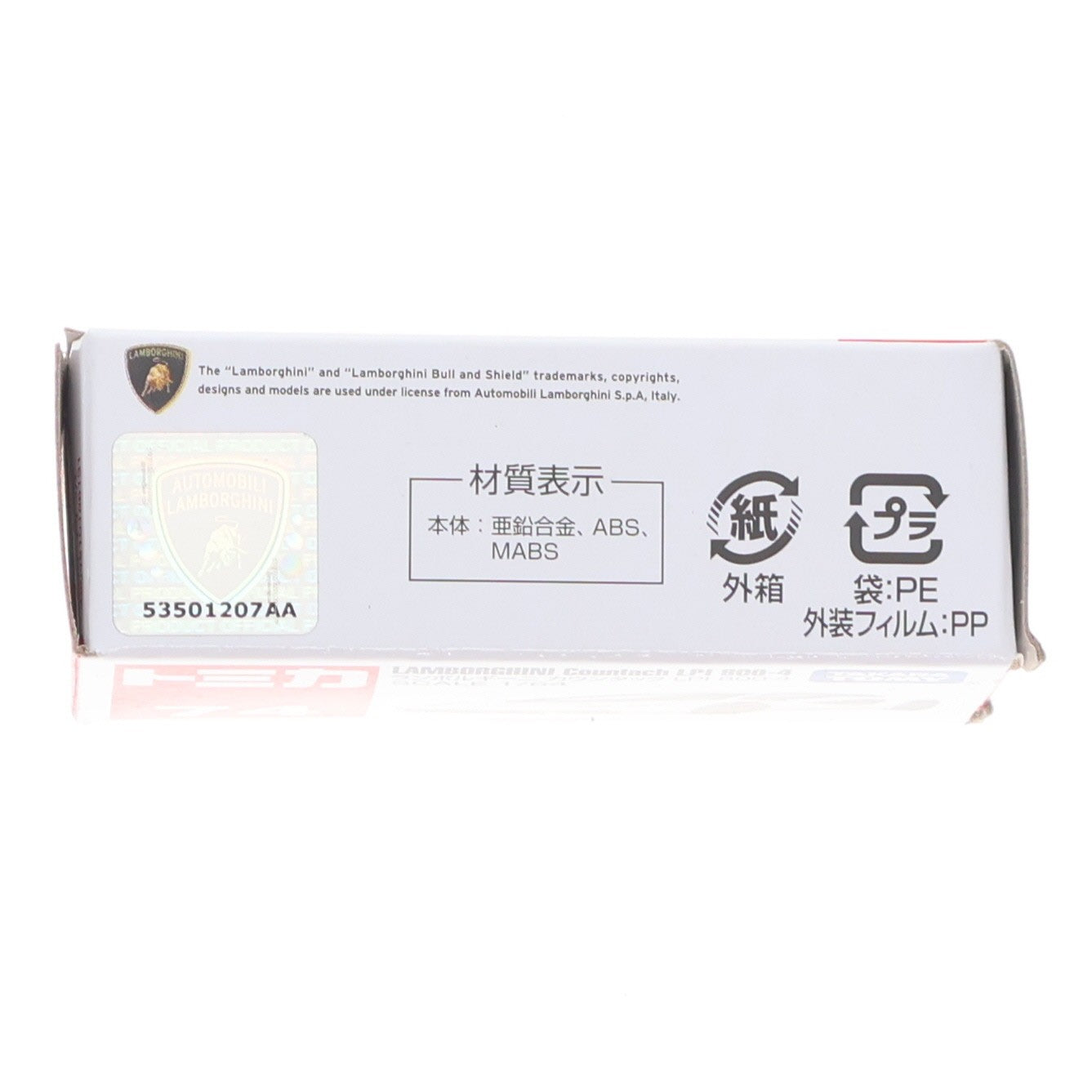 【中古即納】[MDL] トミカ No.74 1/64 ランボルギーニ カウンタック LPI800-4(赤箱) 完成品 ミニカー タカラトミー(20220917)
