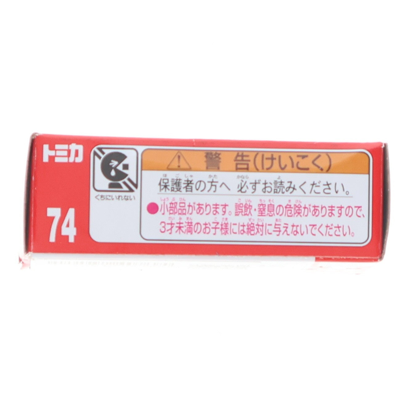 【中古即納】[MDL] トミカ No.74 1/64 ランボルギーニ カウンタック LPI800-4(赤箱) 完成品 ミニカー タカラトミー(20220917)