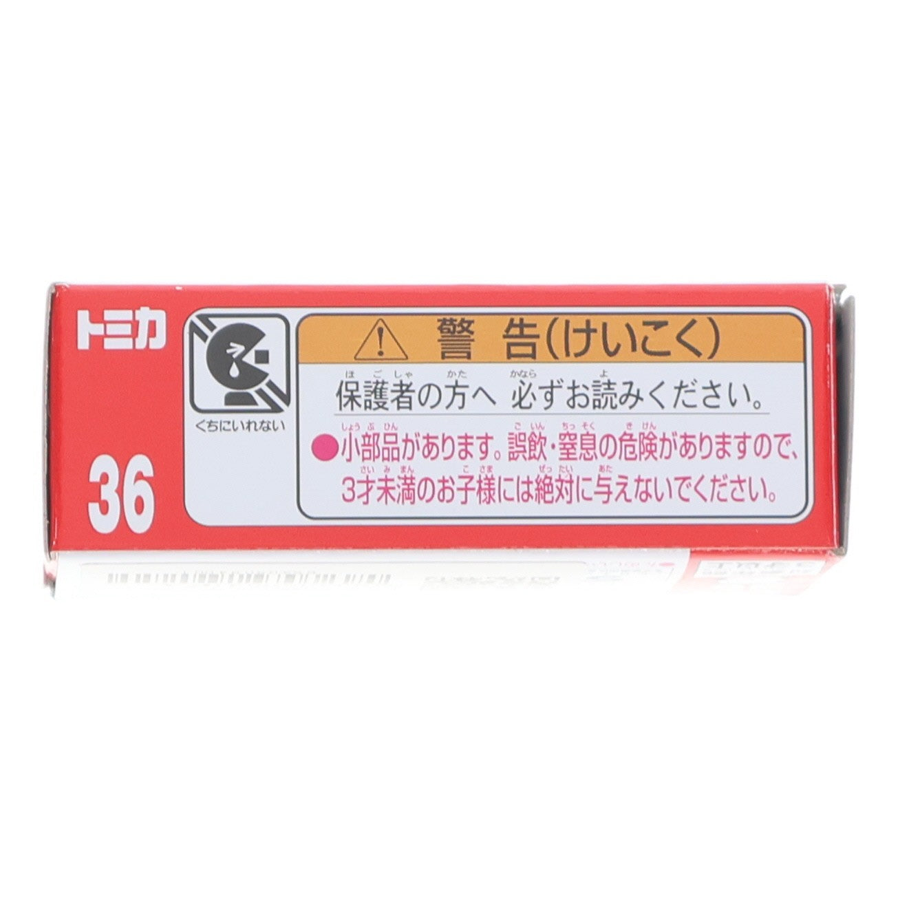 【中古即納】[MDL] トミカ No.36 1/66 ホンダ アコード(初回特別仕様) 完成品 ミニカー タカラトミー(20250621)