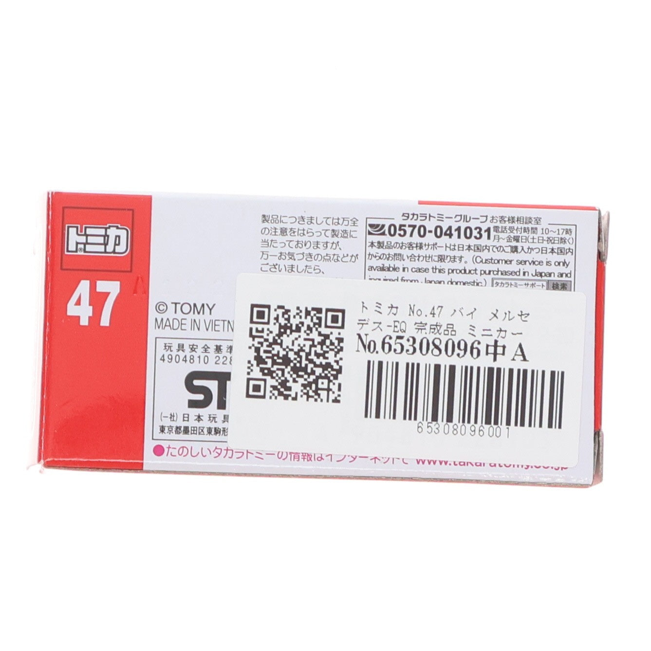 【中古即納】[MDL] トミカ No.47 1/68 EQS バイ メルセデス-EQ 完成品 ミニカー タカラトミー(20230715)