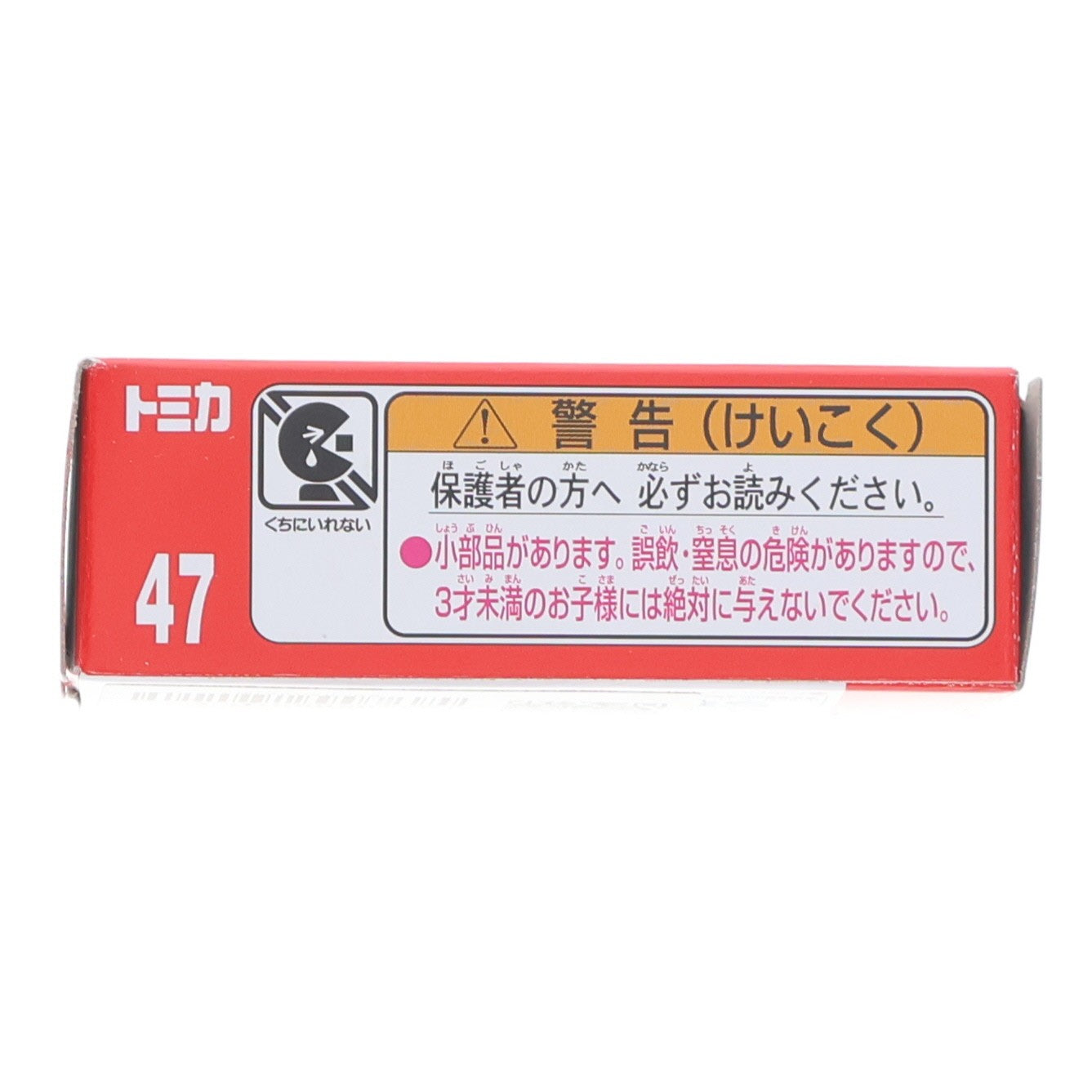 【中古即納】[MDL] トミカ No.47 1/68 EQS バイ メルセデス-EQ 完成品 ミニカー タカラトミー(20230715)