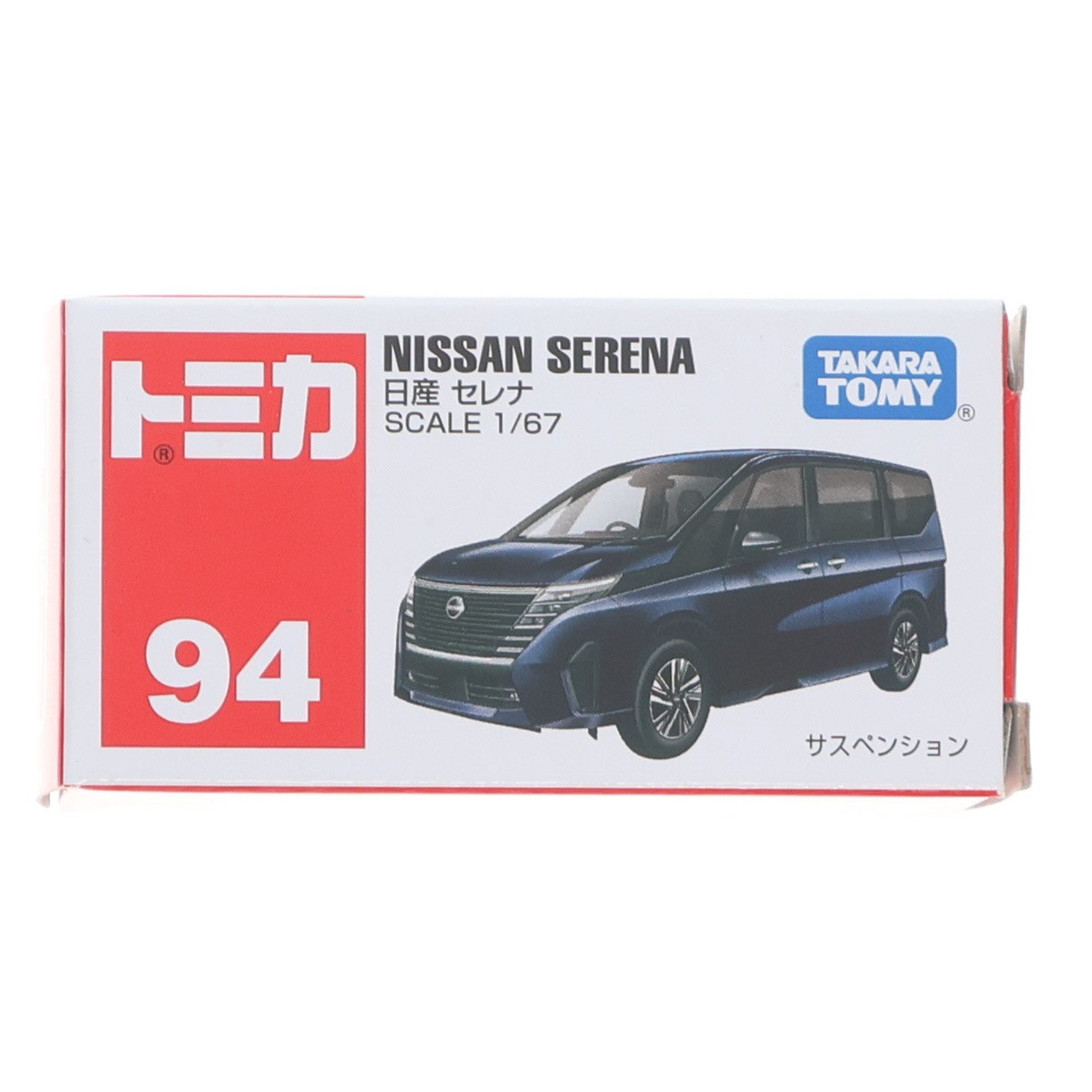 【中古即納】[MDL] トミカ No.94 1/67 日産 セレナ 完成品 ミニカー タカラトミー(20240420)