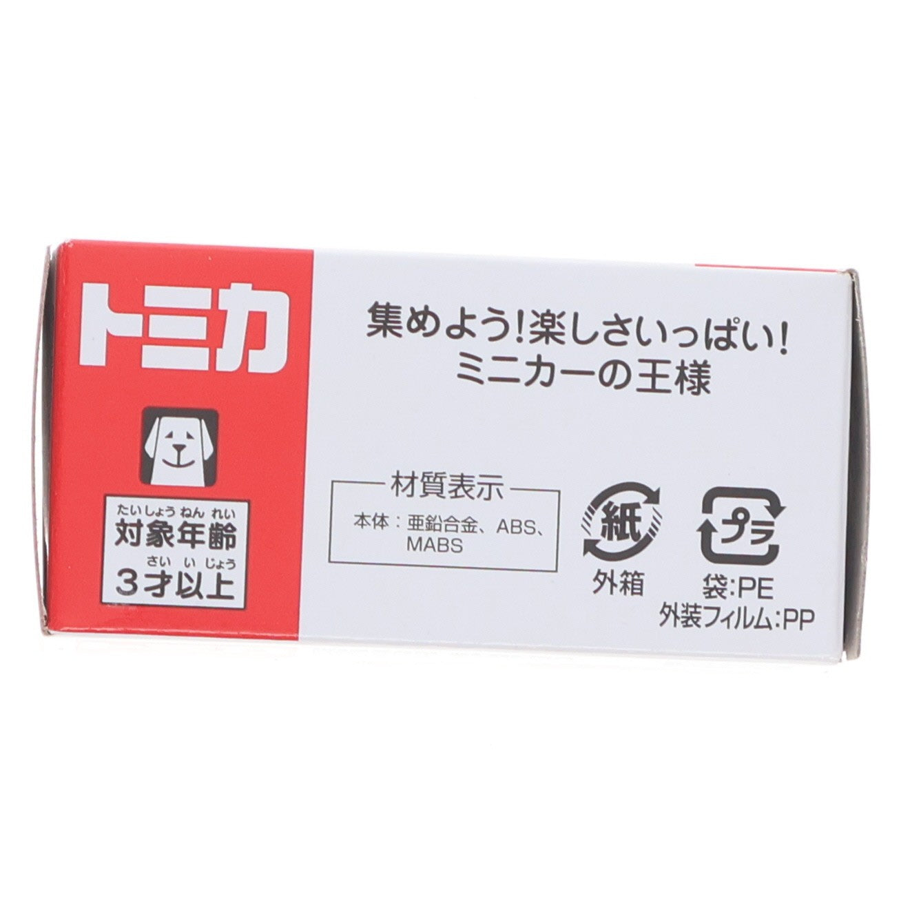 【中古即納】[MDL] トミカ No.94 1/67 日産 セレナ 完成品 ミニカー タカラトミー(20240420)