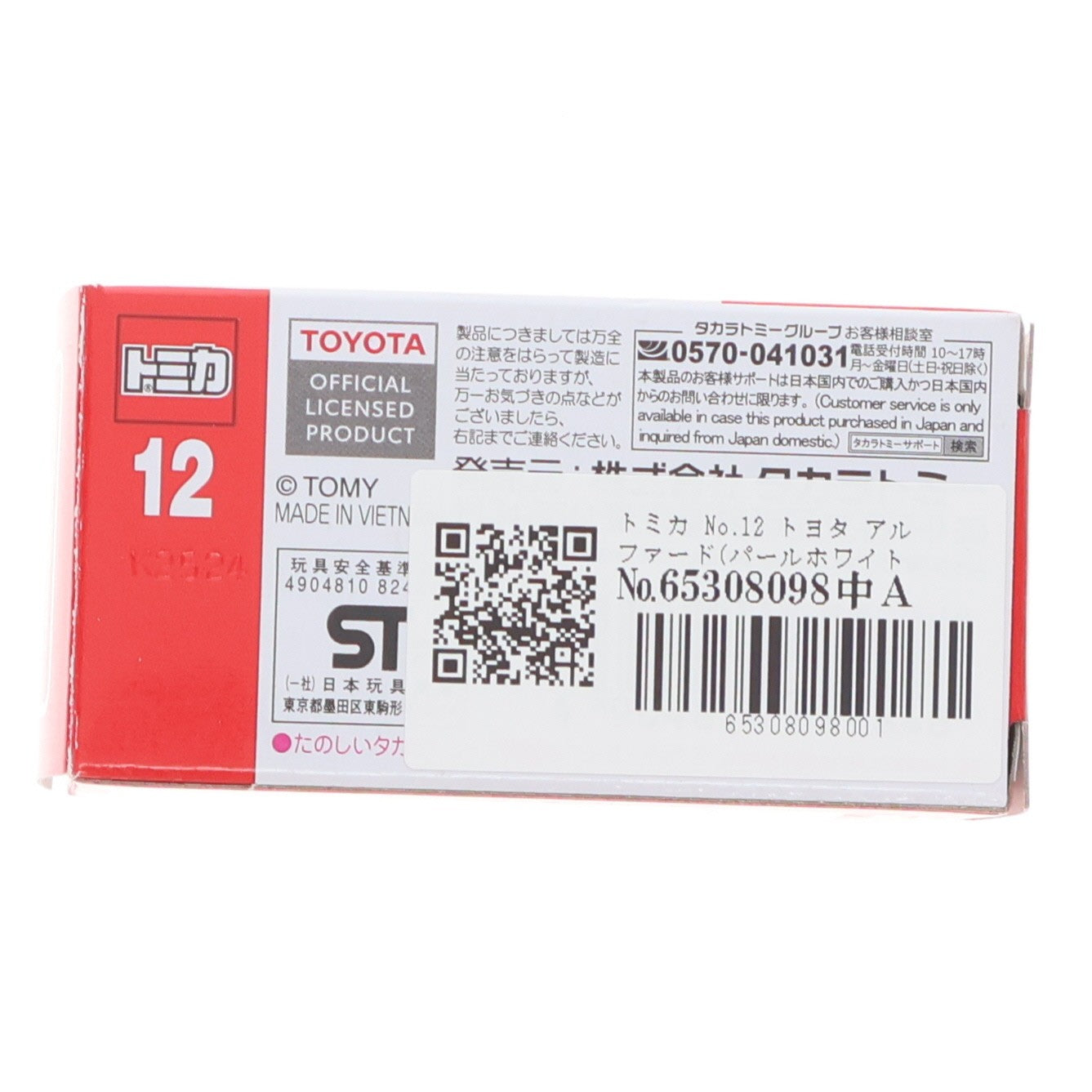 【中古即納】[MDL] トミカ No.12 1/65 トヨタ アルファード(パールホワイト/赤箱) 完成品 ミニカー タカラトミー(20151121)