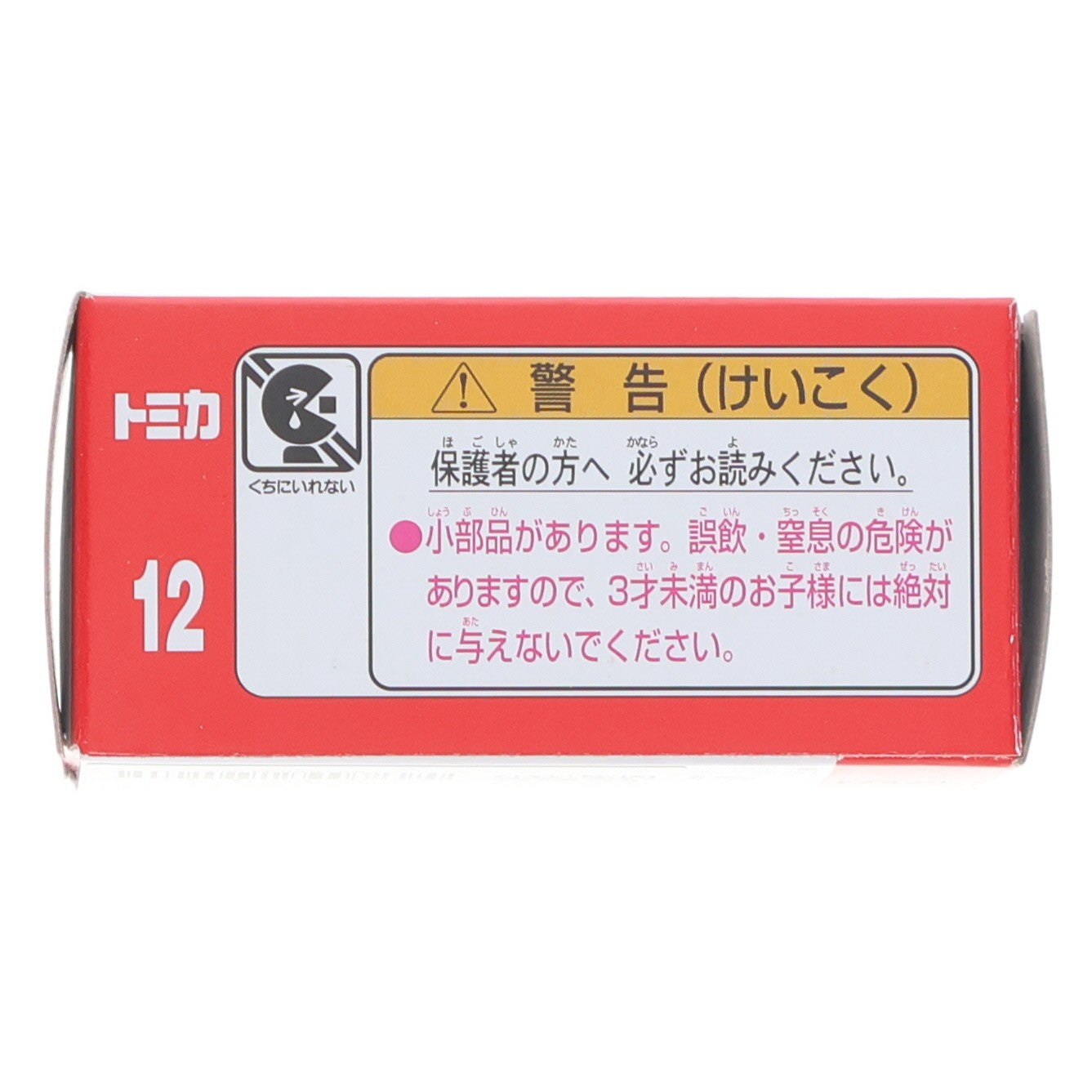 【中古即納】[MDL] トミカ No.12 1/65 トヨタ アルファード(パールホワイト/赤箱) 完成品 ミニカー タカラトミー(20151121)