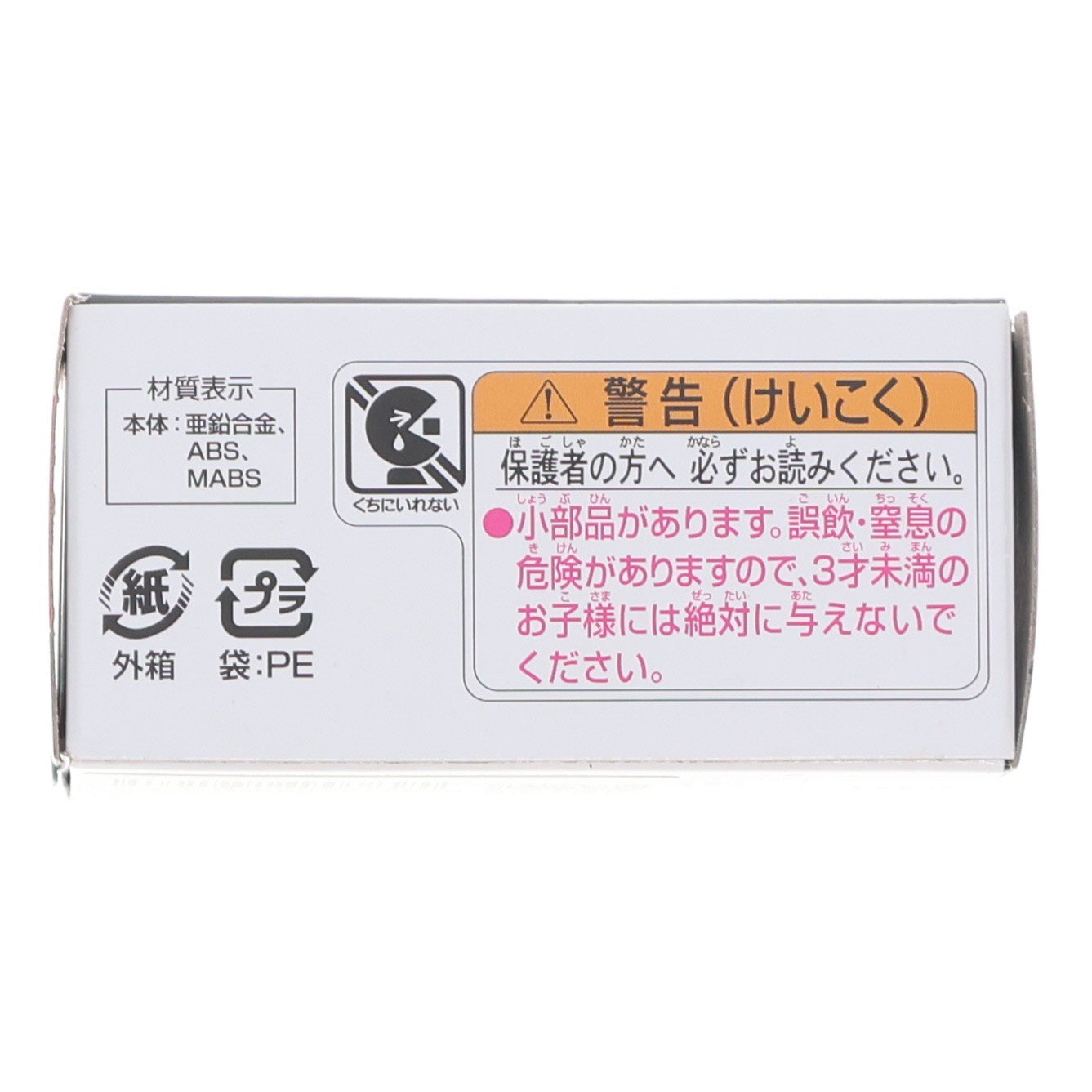 【中古即納】[MDL] トミカショップオリジナル トミカ 1/60 トヨタ GR スープラ(グリーン) 完成品 ミニカー タカラトミー(20240203)