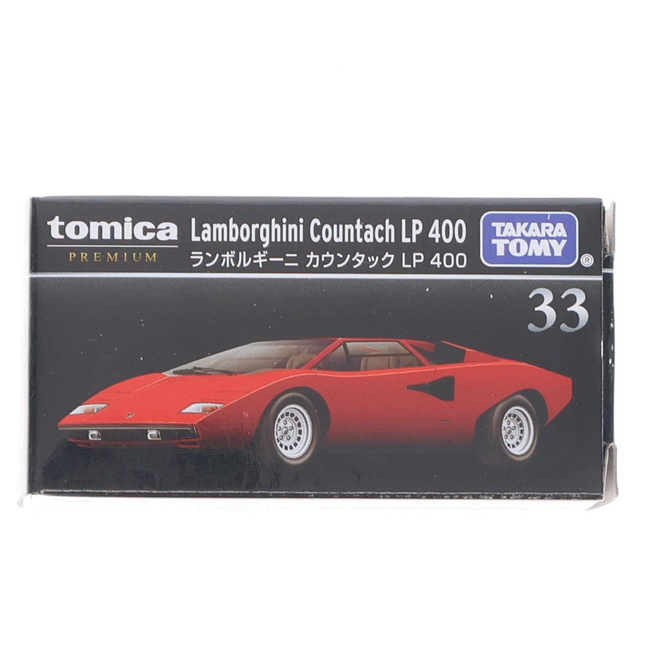 【中古即納】[MDL] トミカプレミアム 33 1/61 ランボルギーニ カウンタック LP 400 完成品 ミニカー タカラトミー(20240720)