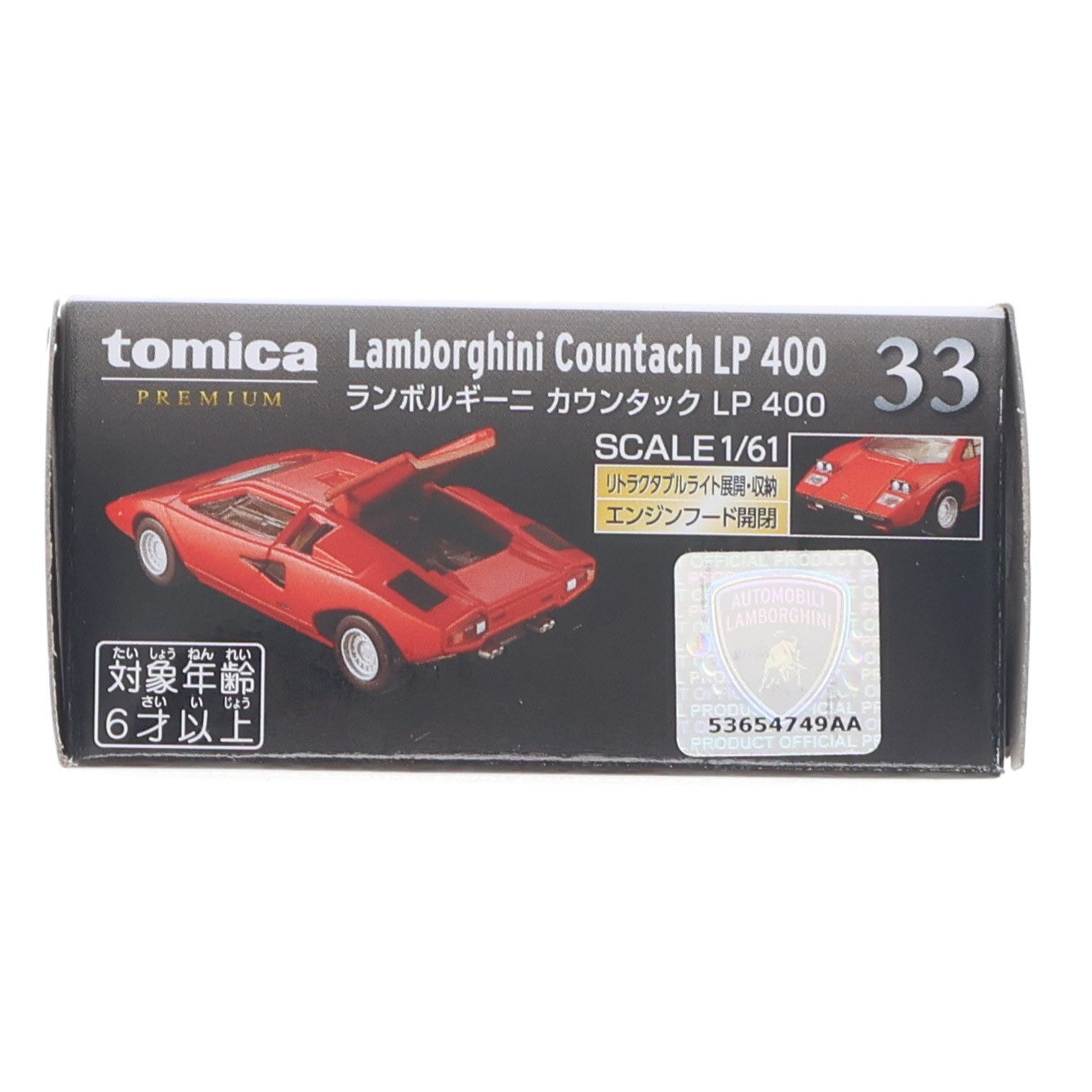 【中古即納】[MDL] トミカプレミアム 33 1/61 ランボルギーニ カウンタック LP 400 完成品 ミニカー タカラトミー(20240720)