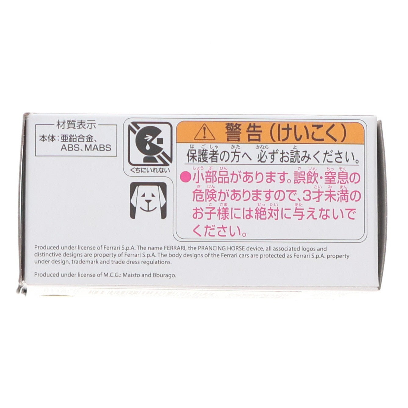 【中古即納】[MDL] トミカプレミアム 31 F40 完成品 ミニカー タカラトミー(20191019)