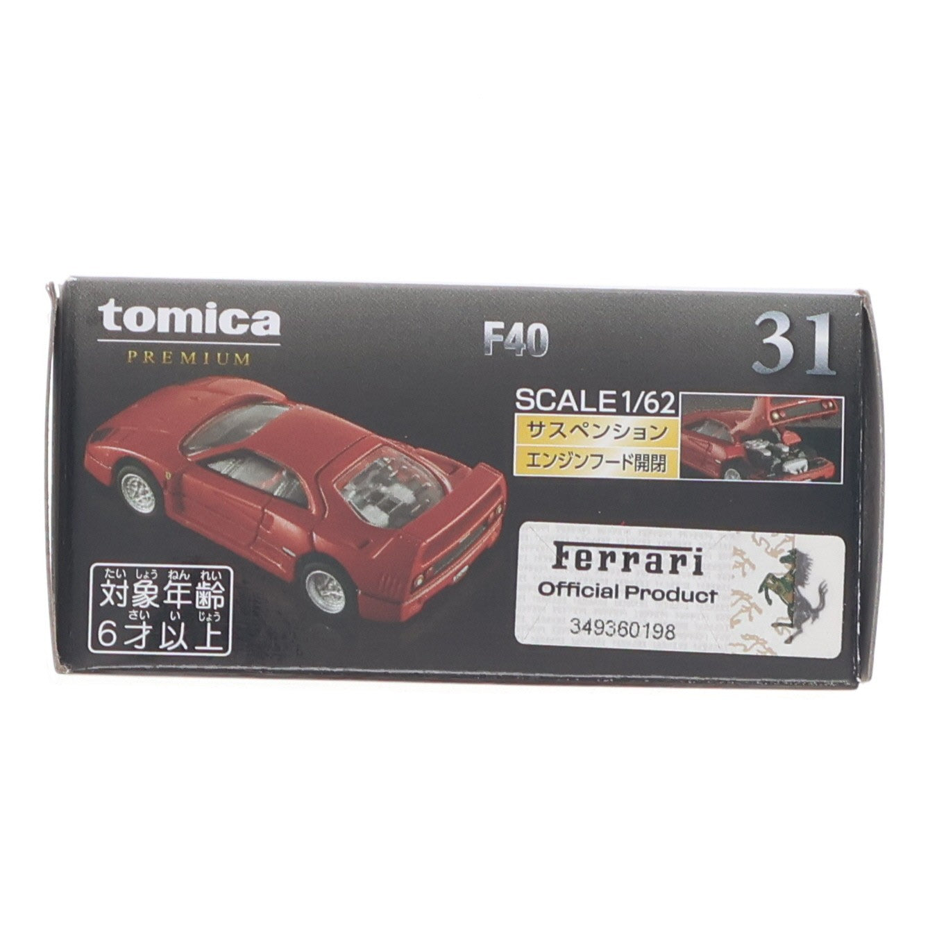 【中古即納】[MDL] トミカプレミアム 31 F40 完成品 ミニカー タカラトミー(20191019)