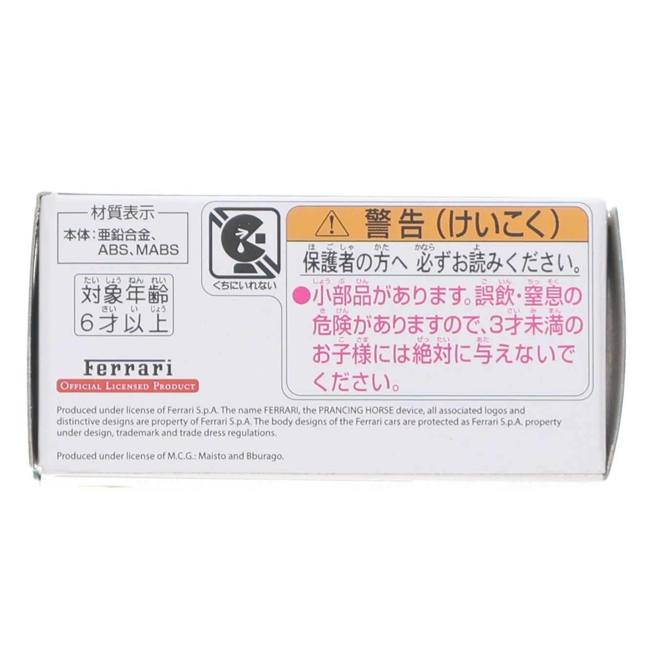 【中古即納】[MDL] トミカプレミアム 06 テスタロッサ(レッド) 完成品 ミニカー タカラトミー(20180818)