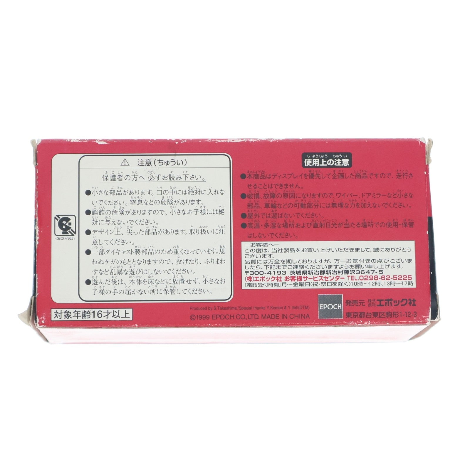 【中古即納】[MDL] MTECH(エムテック) M4-03-A 1/43 三菱パジェロ(サテライトシルバー) 完成品 ミニカー(46830) エポック社(19991231)