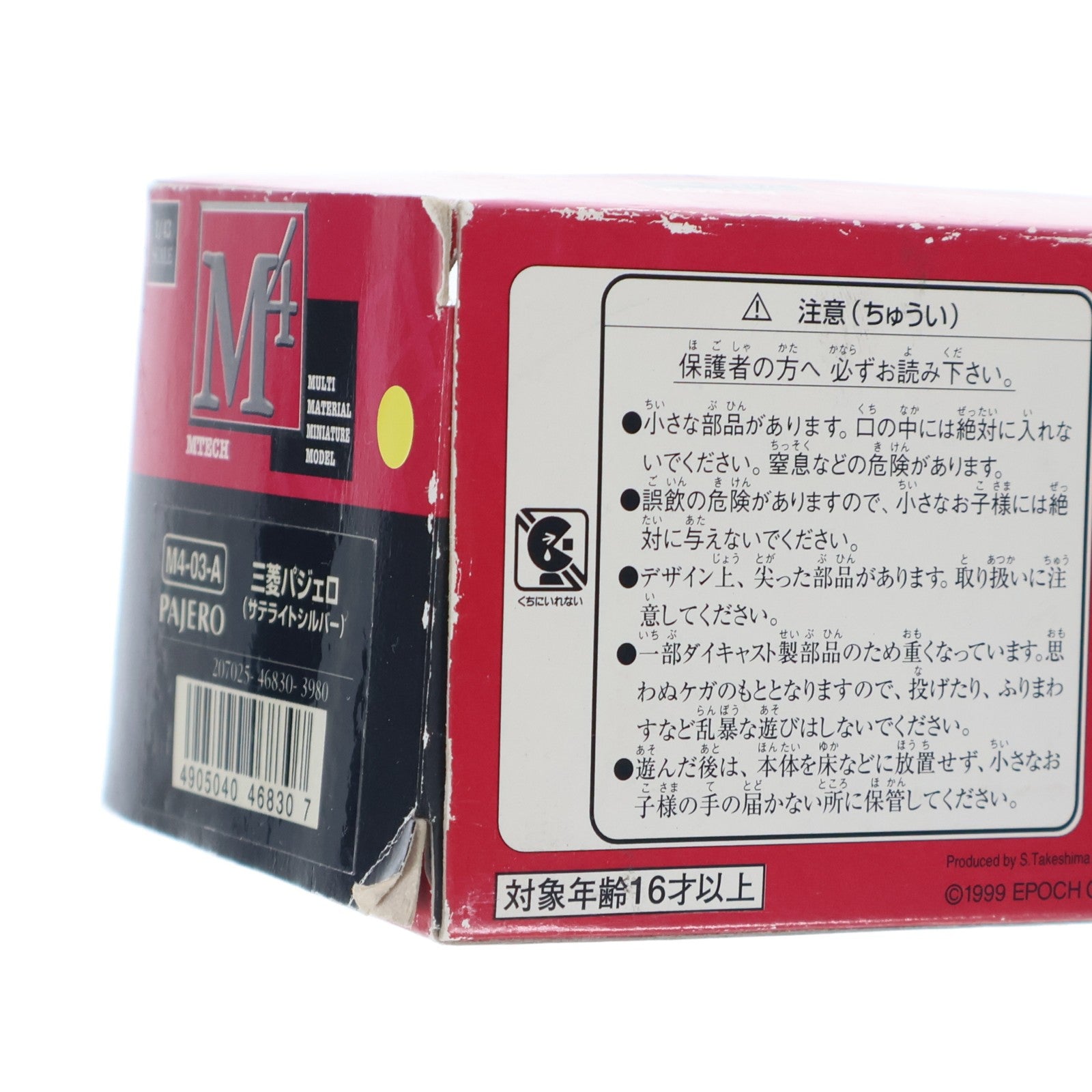 【中古即納】[MDL] MTECH(エムテック) M4-03-A 1/43 三菱パジェロ(サテライトシルバー) 完成品 ミニカー(46830) エポック社(19991231)