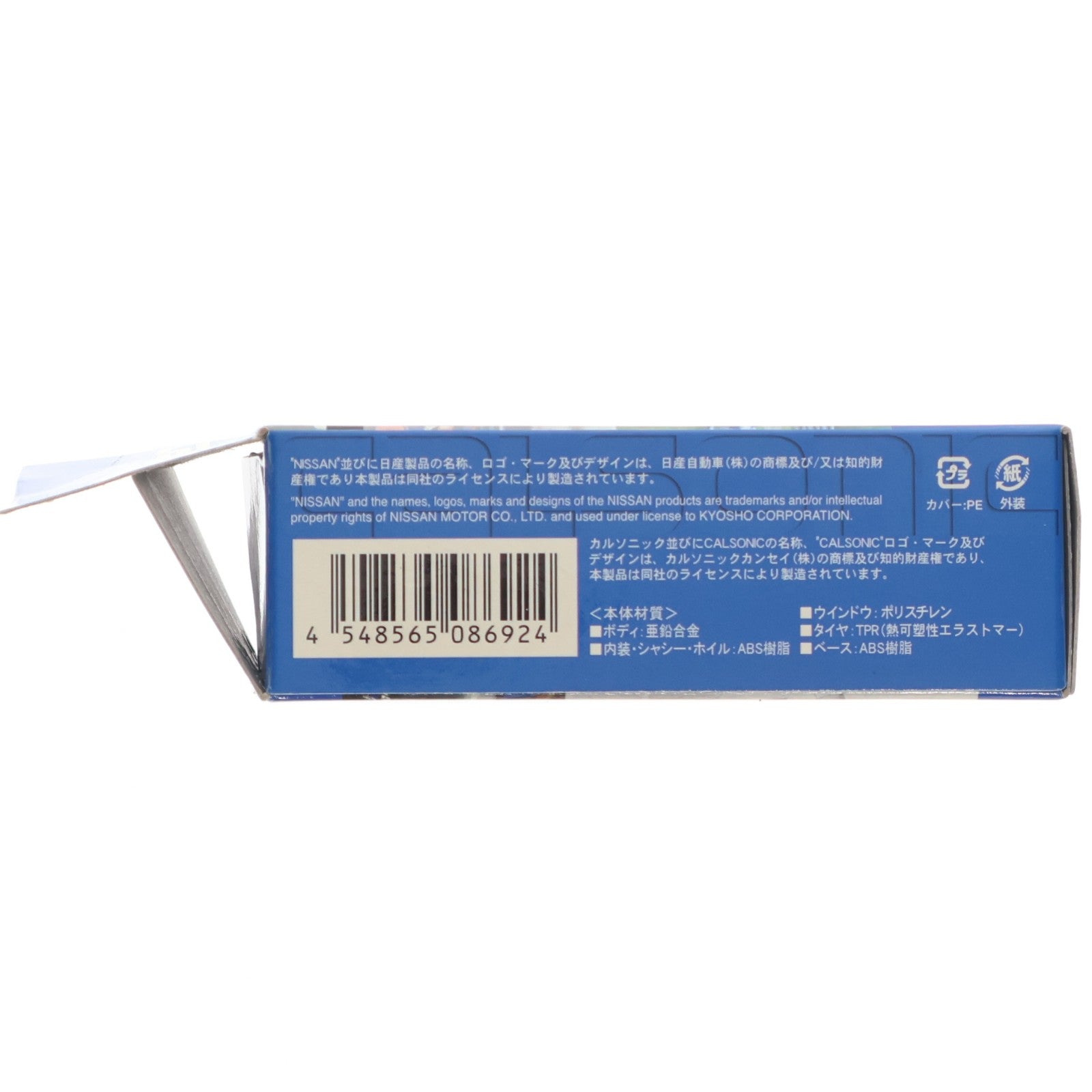 【中古即納】[MDL] (単品) サークルK・サンクス限定 カルソニック ミニカーコレクション 1/64 FAIRLADY Z 2005 #12 完成品 ミニカー 京商(20080108)