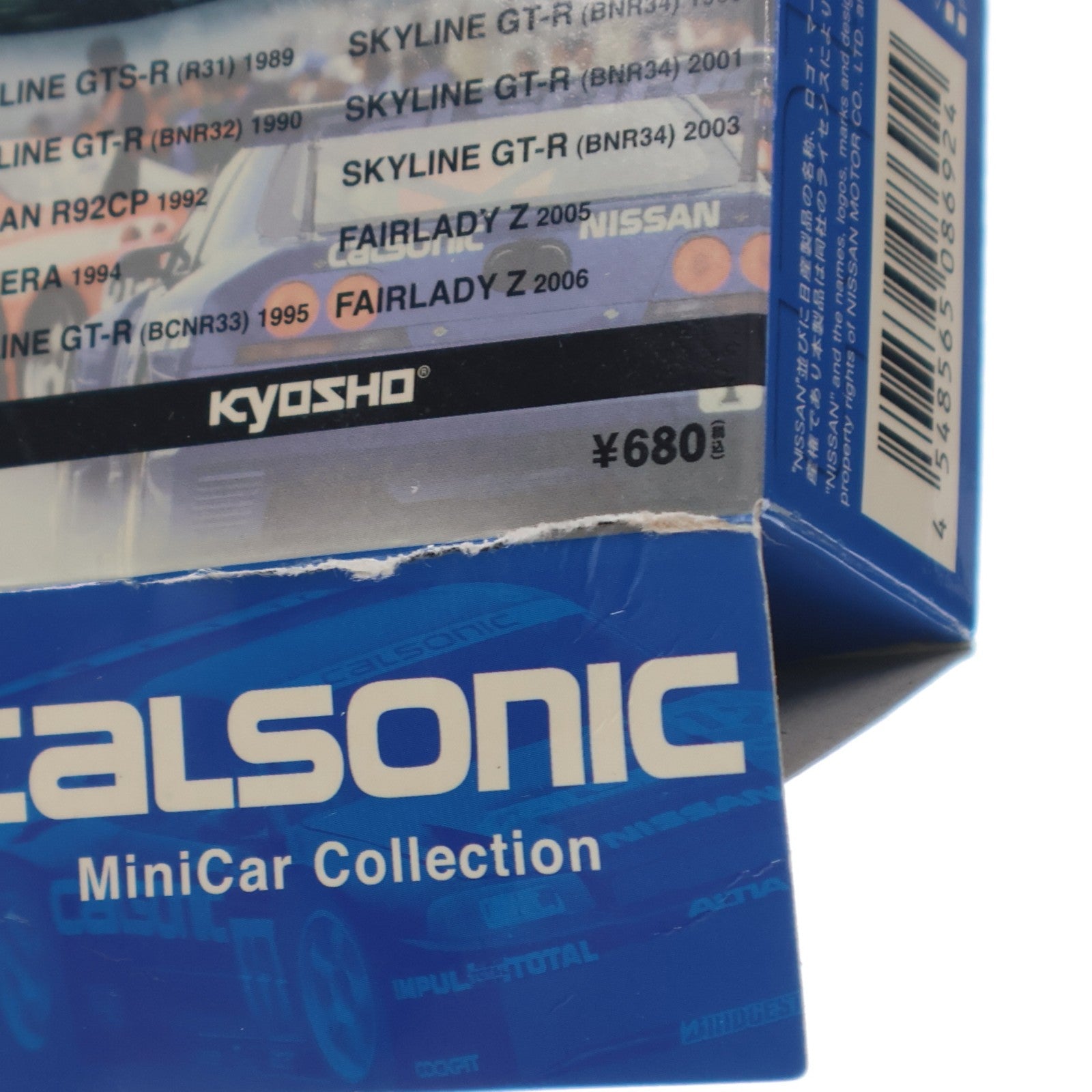 【中古即納】[MDL] (単品) サークルK・サンクス限定 カルソニック ミニカーコレクション 1/64 FAIRLADY Z 2005 #12 完成品 ミニカー 京商(20080108)