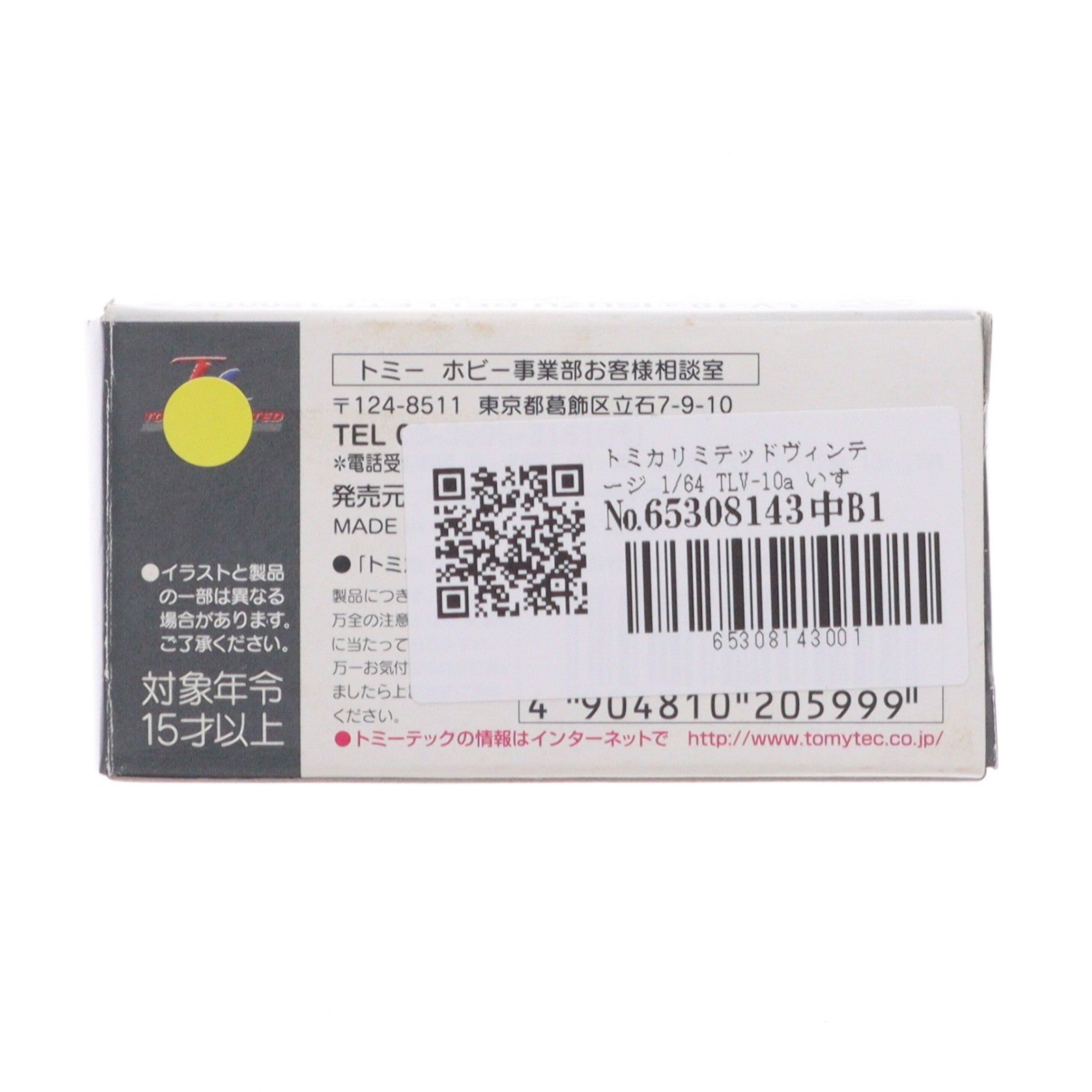 【中古即納】[MDL] トミカリミテッドヴィンテージ 1/64 TLV-10a いすず ベレット 1500 デラックス(ブラック) 完成品 ミニカー(205999) TOMYTEC(トミーテック)(20101231)