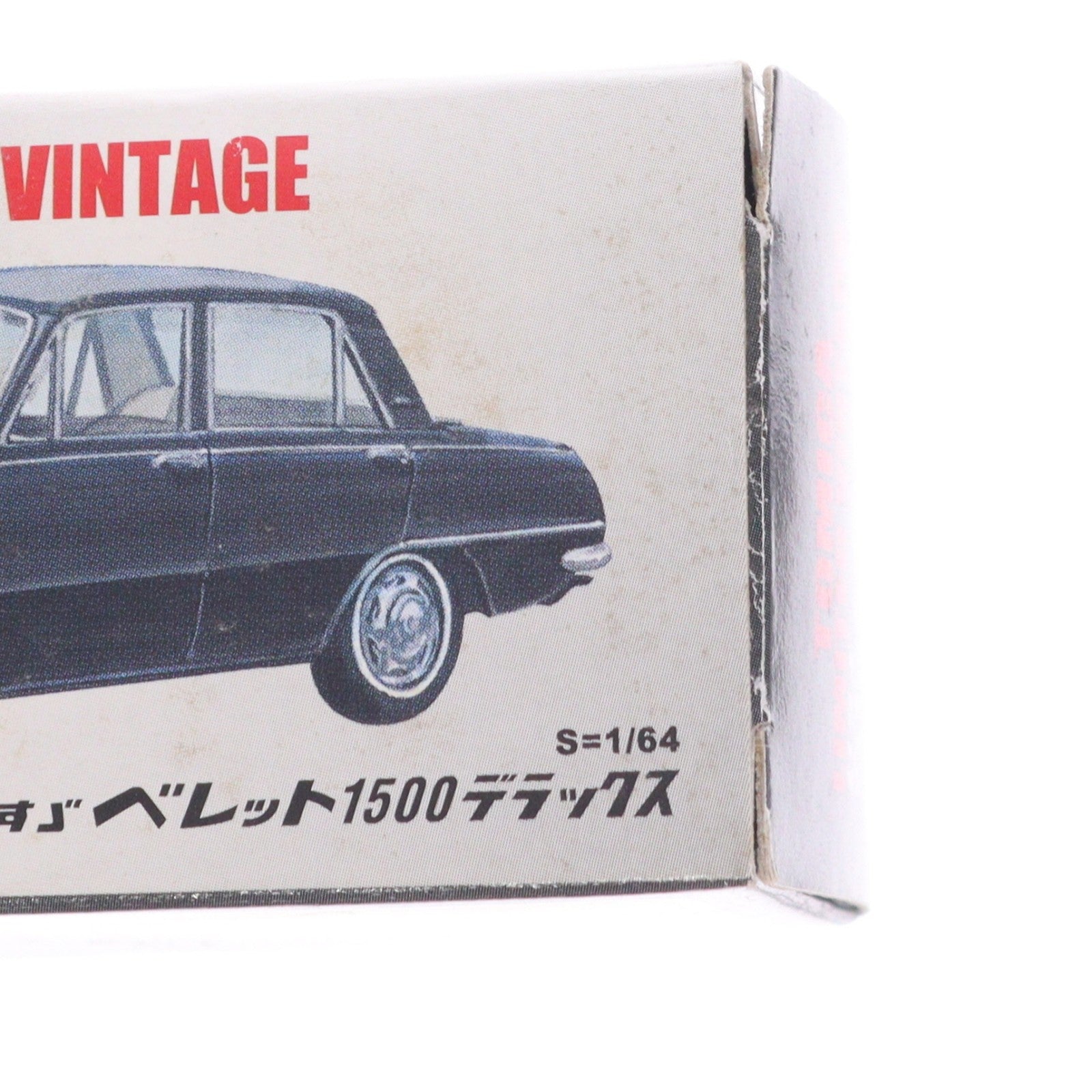 【中古即納】[MDL] トミカリミテッドヴィンテージ 1/64 TLV-10a いすず ベレット 1500 デラックス(ブラック) 完成品 ミニカー(205999) TOMYTEC(トミーテック)(20101231)