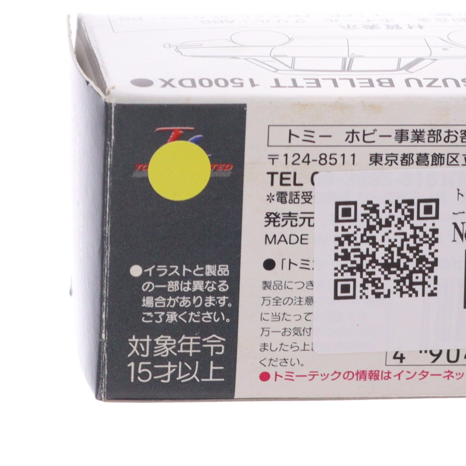 【中古即納】[MDL] トミカリミテッドヴィンテージ 1/64 TLV-10a いすず ベレット 1500 デラックス(ブラック) 完成品 ミニカー(205999) TOMYTEC(トミーテック)(20101231)