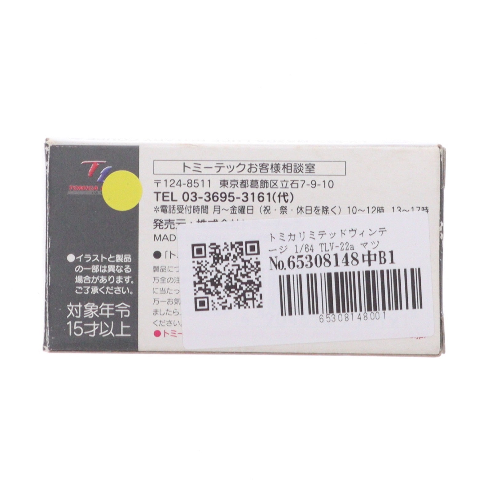 【中古即納】[MDL] トミカリミテッドヴィンテージ 1/64 TLV-22a マツダ ルーチェ ロータリークーペ(ホワイト×ブラック) 完成品 ミニカー(210191) TOMYTEC(トミーテック)(20060131)