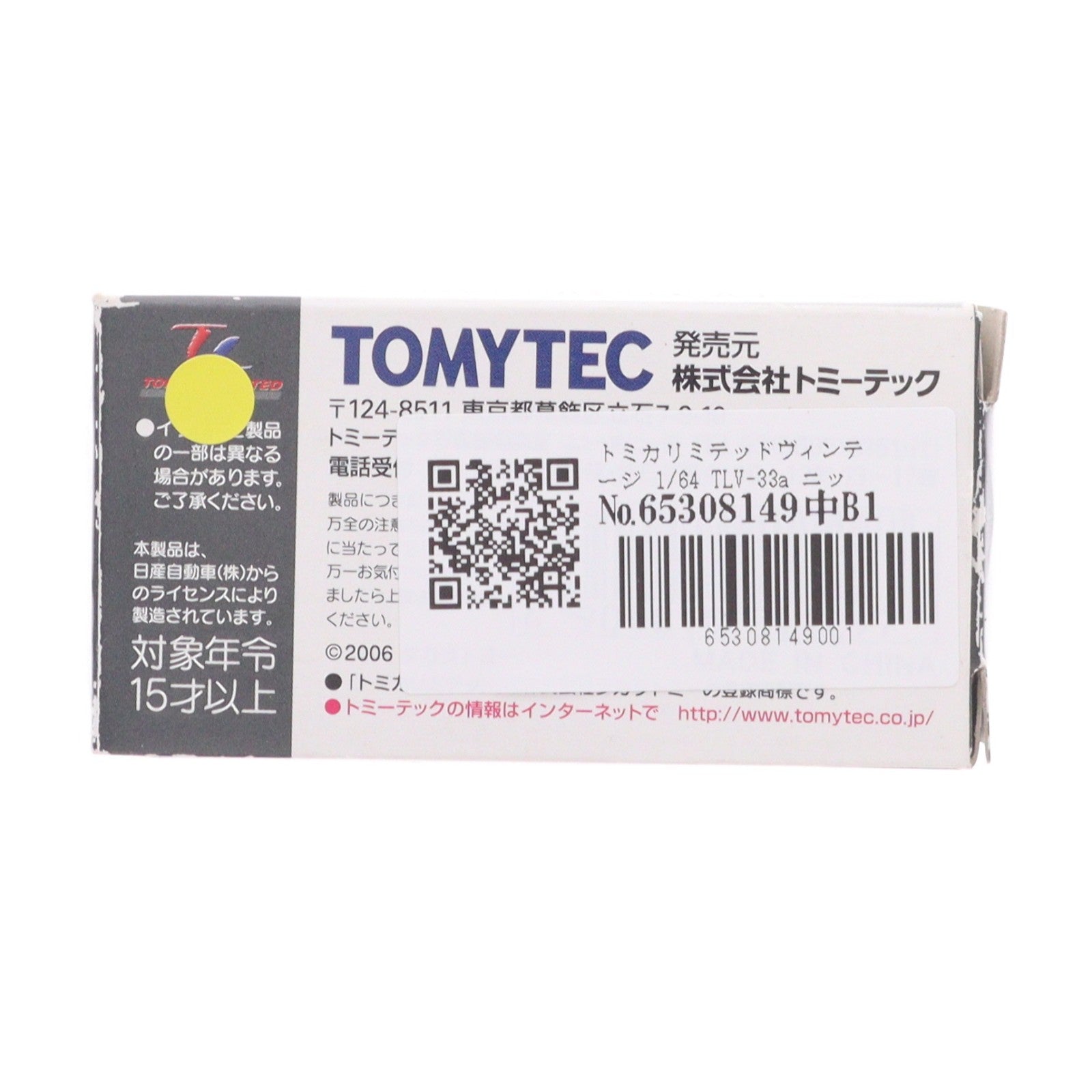 【中古即納】[MDL] トミカリミテッドヴィンテージ 1/64 TLV-33a ニッサン セドリック 道路公団車(イエロー×ホワイト) 完成品 ミニカー(211297) TOMYTEC(トミーテック)(20060930)