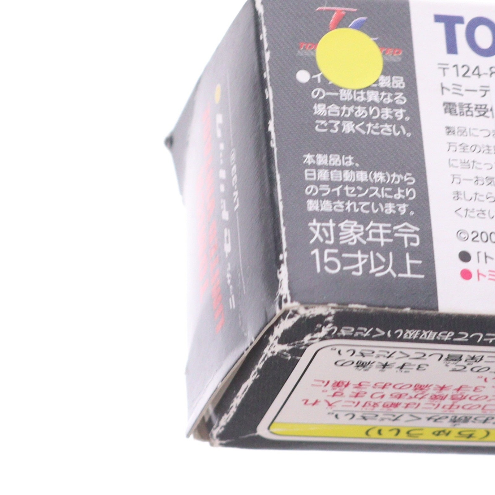 【中古即納】[MDL] トミカリミテッドヴィンテージ 1/64 TLV-33a ニッサン セドリック 道路公団車(イエロー×ホワイト) 完成品 ミニカー(211297) TOMYTEC(トミーテック)(20060930)
