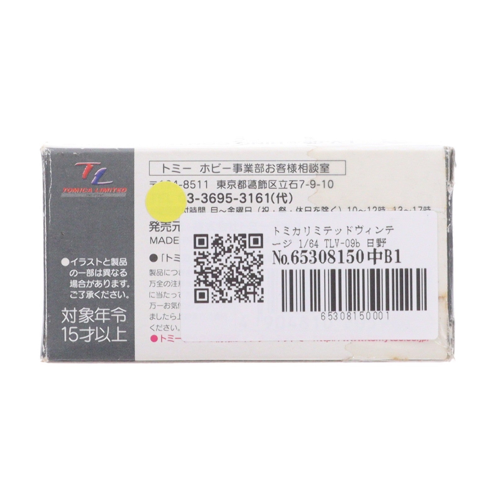 【中古即納】[MDL] トミカリミテッドヴィンテージ 1/64 TLV-09b 日野 コンテッサ1300(レッド) 完成品 ミニカー(205982) TOMYTEC(トミーテック)(20101231)