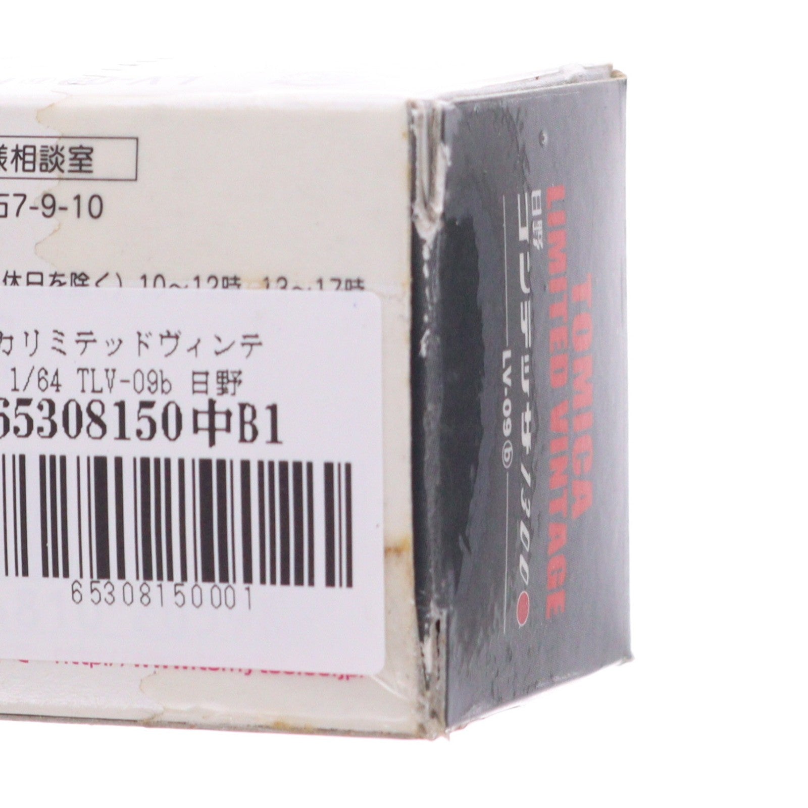 【中古即納】[MDL] トミカリミテッドヴィンテージ 1/64 TLV-09b 日野 コンテッサ1300(レッド) 完成品 ミニカー(205982) TOMYTEC(トミーテック)(20101231)
