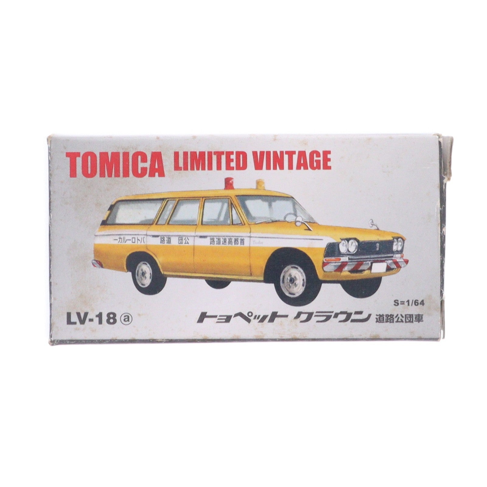 【中古即納】[MDL] トミカリミテッドヴィンテージ 1/64 TLV-18a トヨペット クラウン 道路公団車(イエロー×ホワイト) 完成品 ミニカー(210139) TOMYTEC(トミーテック)(20051130)
