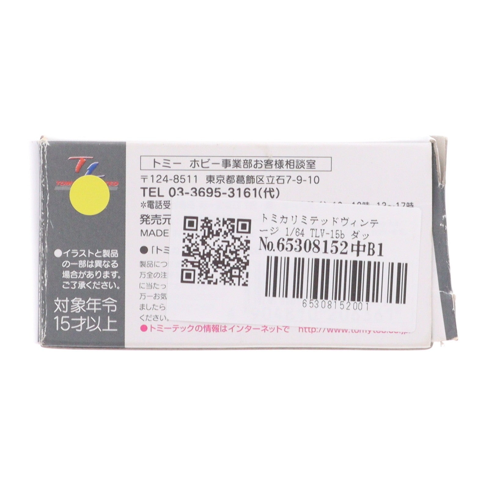 【中古即納】[MDL] トミカリミテッドヴィンテージ 1/64 TLV-15b ダットサン 1200 トラック(ホワイト) 完成品 ミニカー(206361) TOMYTEC(トミーテック)(20101231)