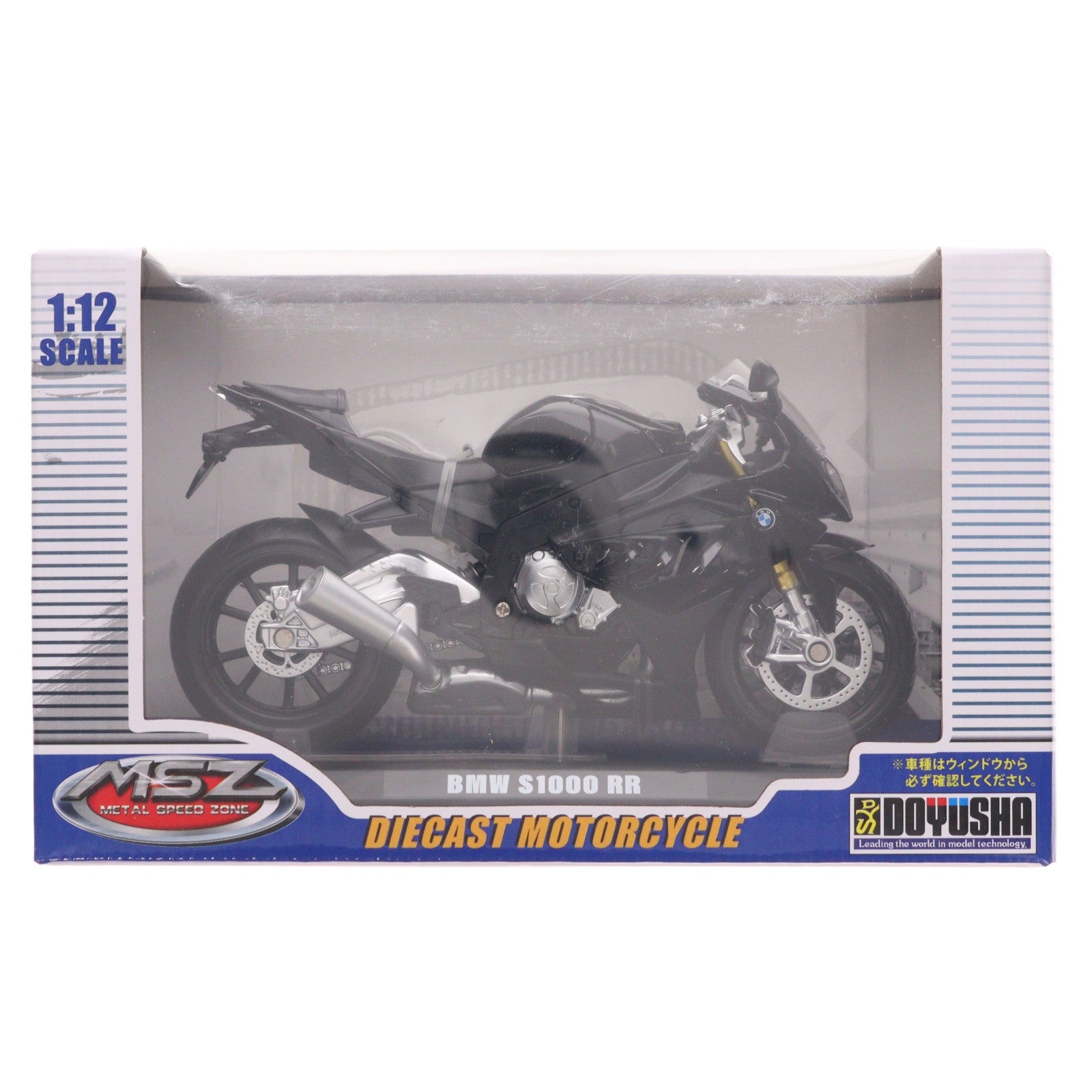 【中古即納】[MDL] 1/12 BMW S1000 RR(ブラック) 完成品 ミニカー 童友社(20211204)