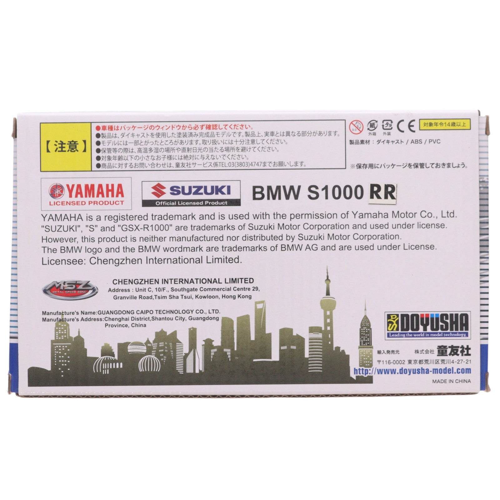 【中古即納】[MDL] 1/12 BMW S1000 RR(ブラック) 完成品 ミニカー 童友社(20211204)