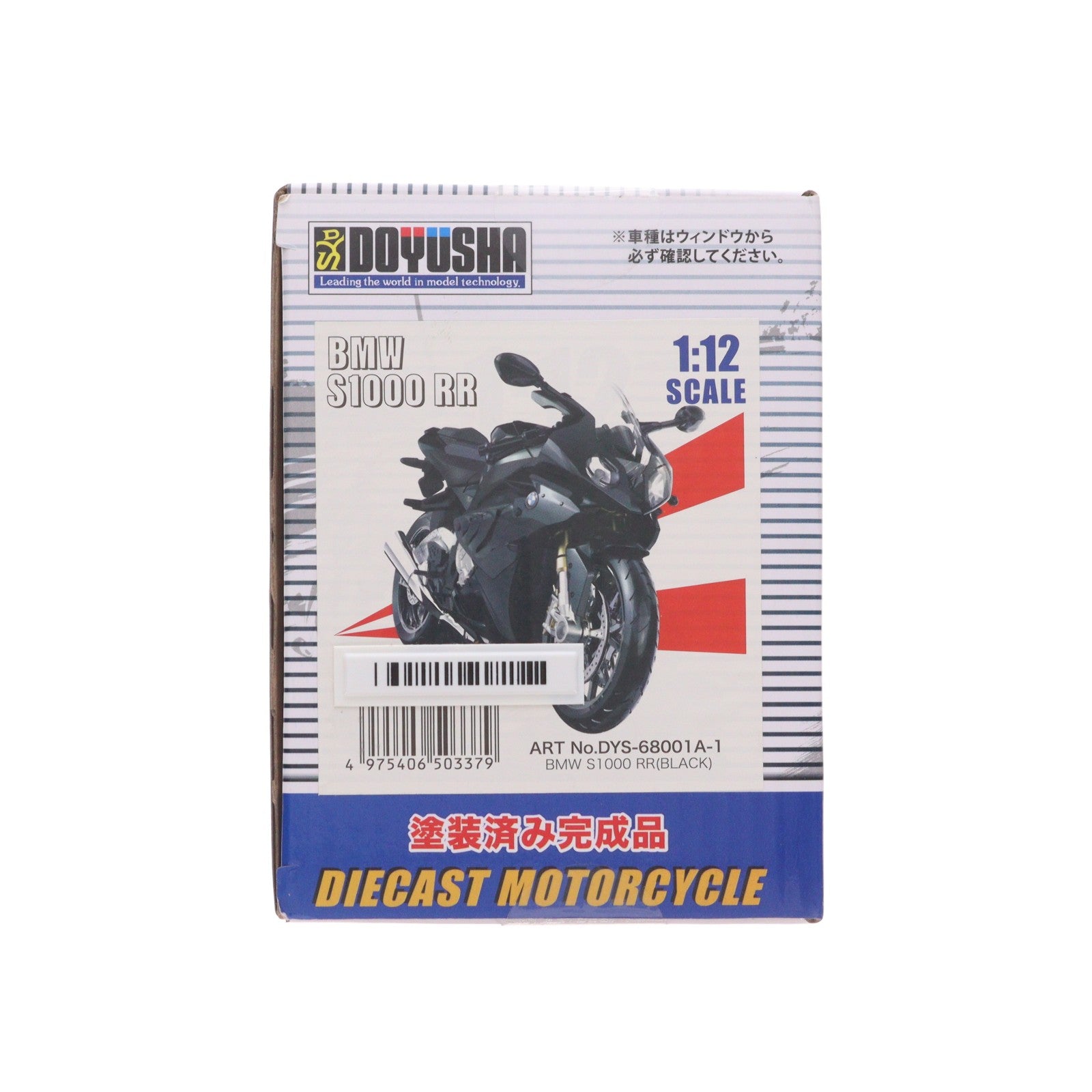 【中古即納】[MDL] 1/12 BMW S1000 RR(ブラック) 完成品 ミニカー 童友社(20211204)