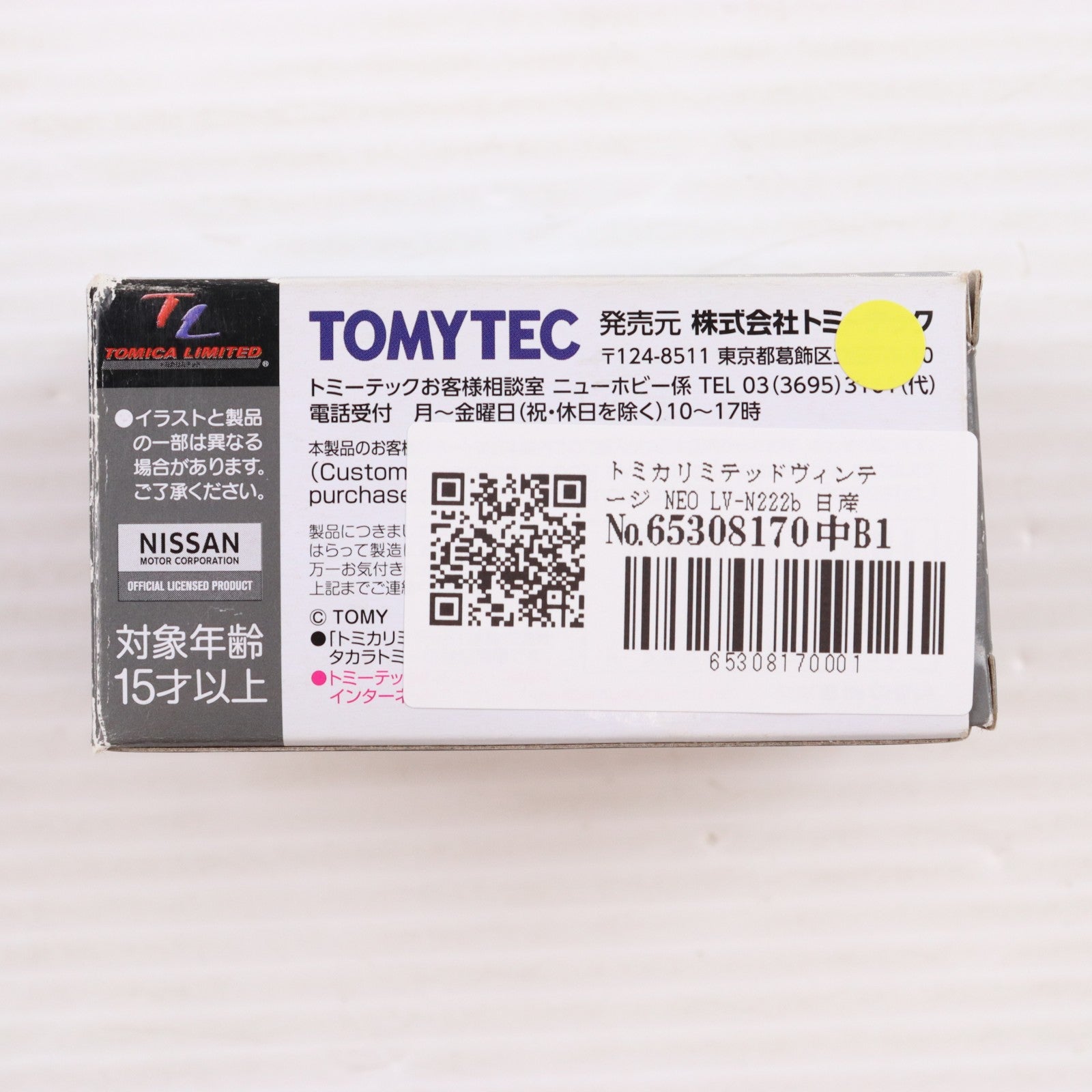 【中古即納】[MDL] トミカリミテッドヴィンテージ NEO LV-N222b 日産 スカイラインGT-EX(ホワイト) 1/64 完成品 ミニカー(312956) TOMYTEC(トミーテック)(20210109)