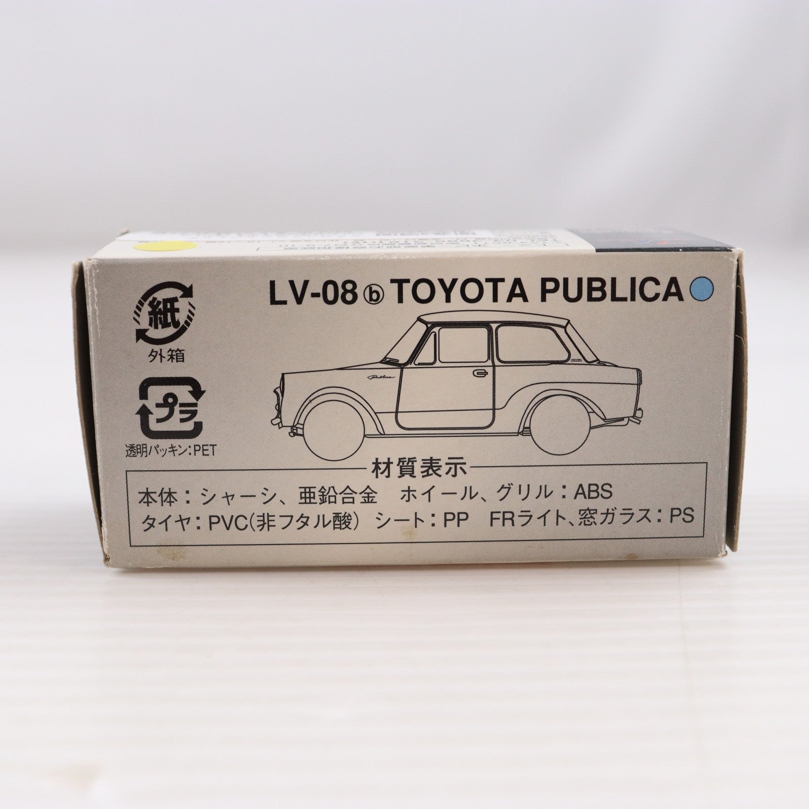 【中古即納】[MDL] トミカリミテッドヴィンテージ 1/64 TLV-08b トヨタ パブリカ(スカイブルー) 完成品 ミニカー(205968) TOMYTEC(トミーテック)(20101231)