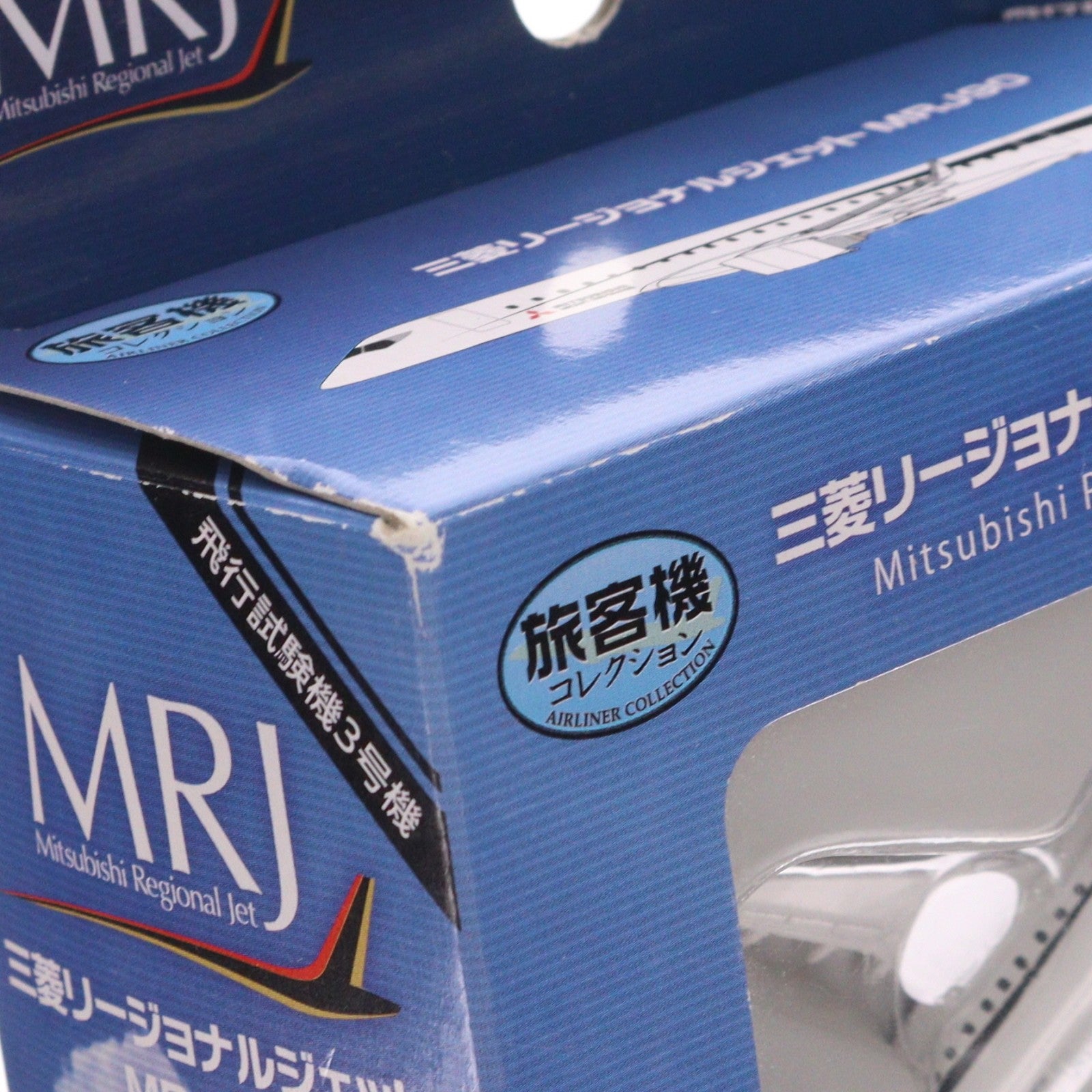 【中古即納】[MDL] 旅客機コレクションシリーズ 1/400 三菱リージョナルジェット MRJ90 飛行試験機3号機 完成品 ミニカー(259992) TOMYTEC(トミーテック)(20150920)